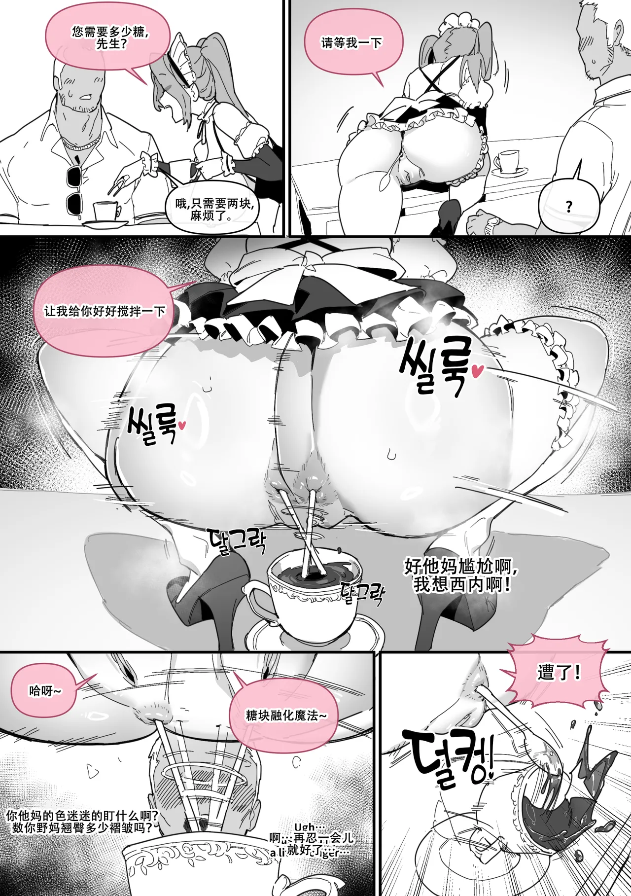 LUXsumildo·吞精性处理社畜肉便器吉允静Ⅳ（LC整合汉化组） page 9 full