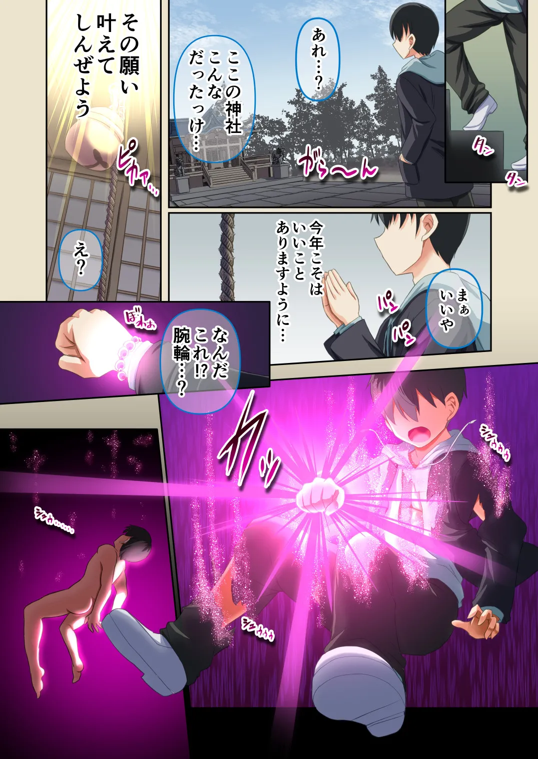 TSF Reimu page 1 full