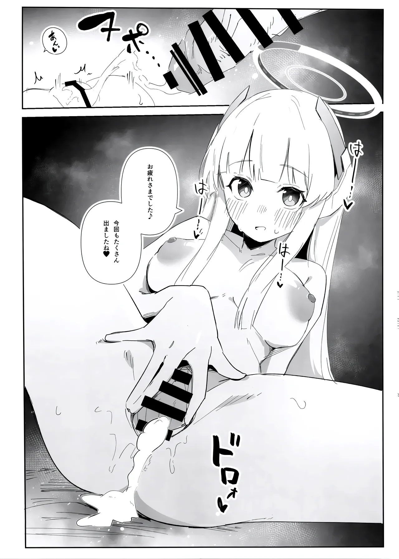 えっちアーカイブ page 10 full