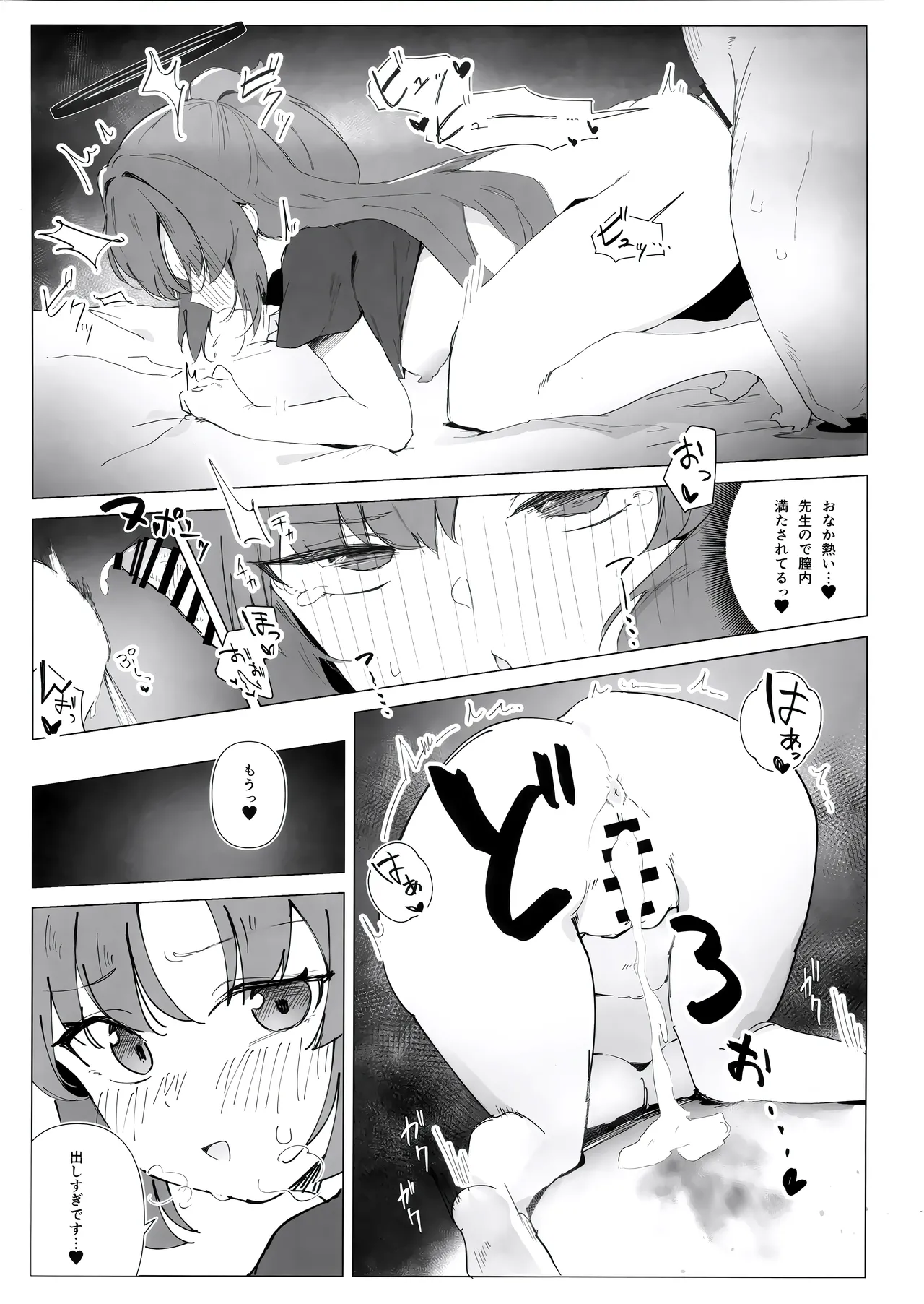 えっちアーカイブ page 5 full