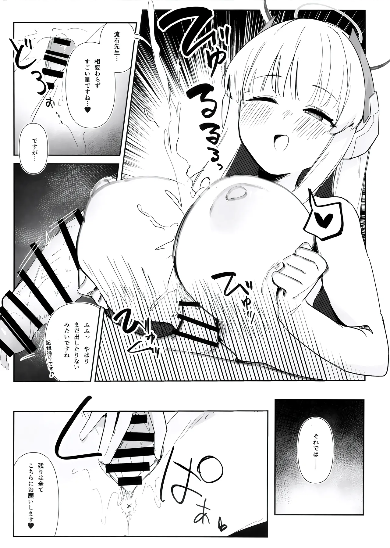 えっちアーカイブ page 7 full