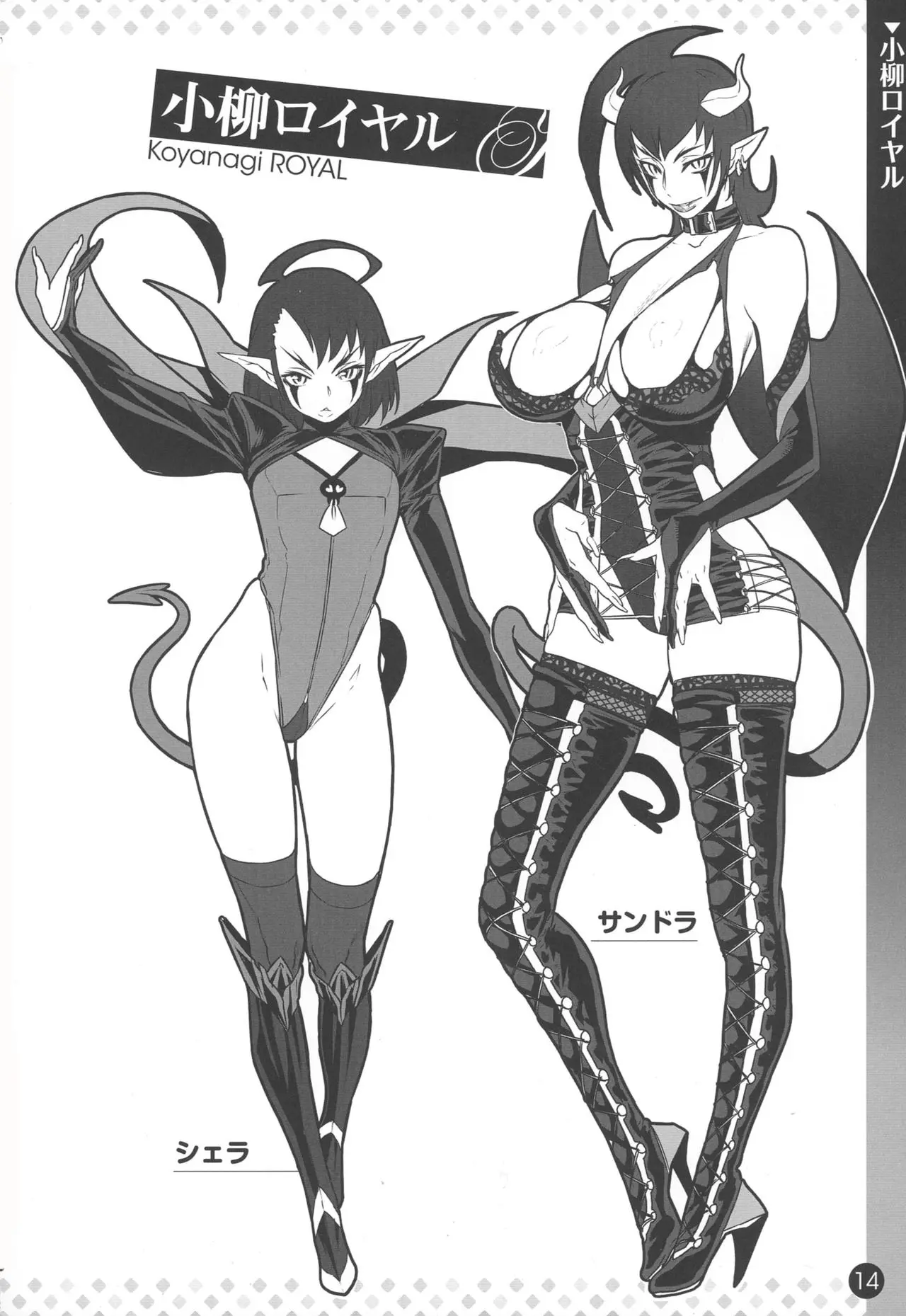 Kanjin Kaname No Akuma Gaku | Kaname's Fundamentals Of Demonology page 1 full