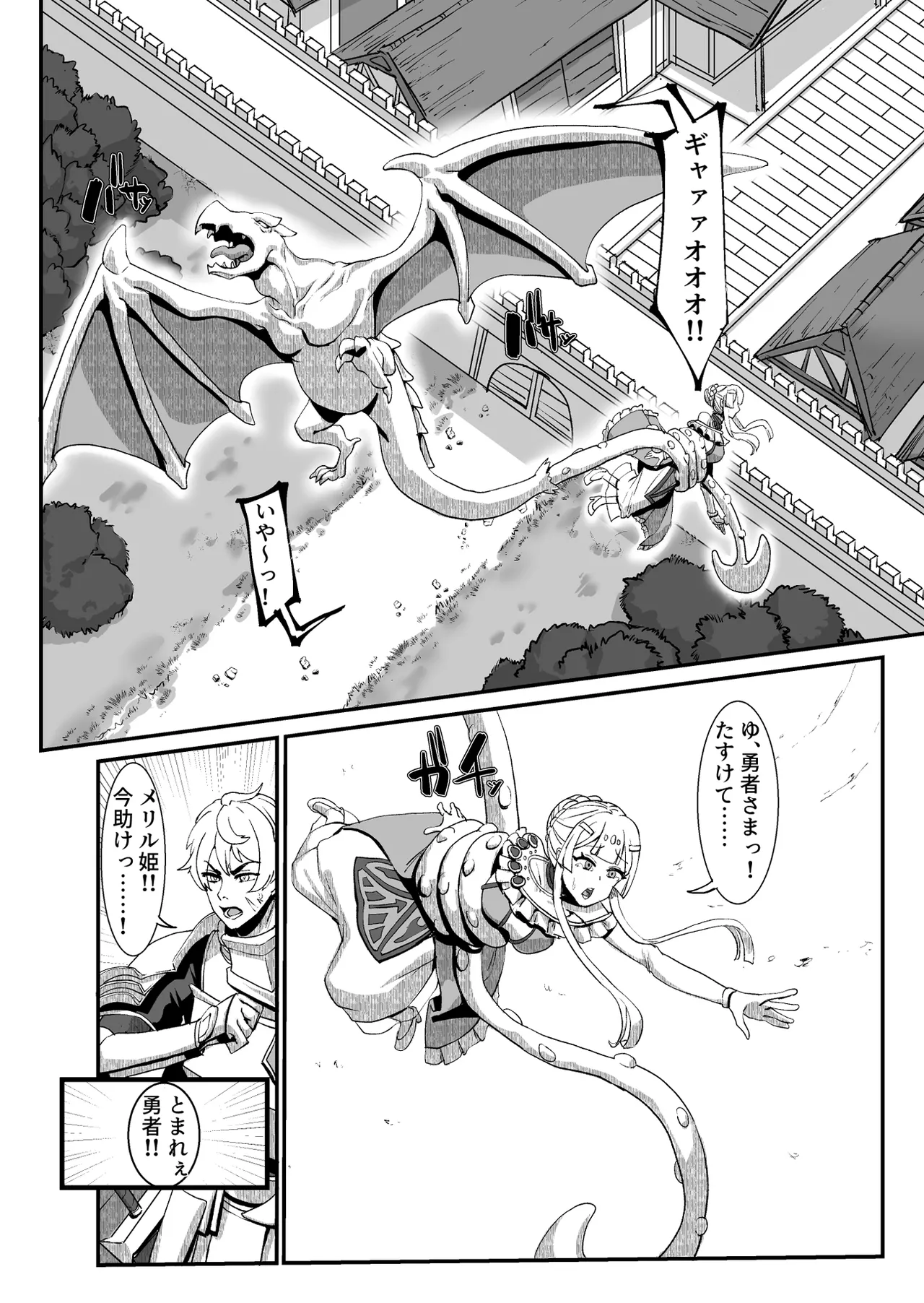 Niku Ana no Hime ーChoukyou Henー page 4 full
