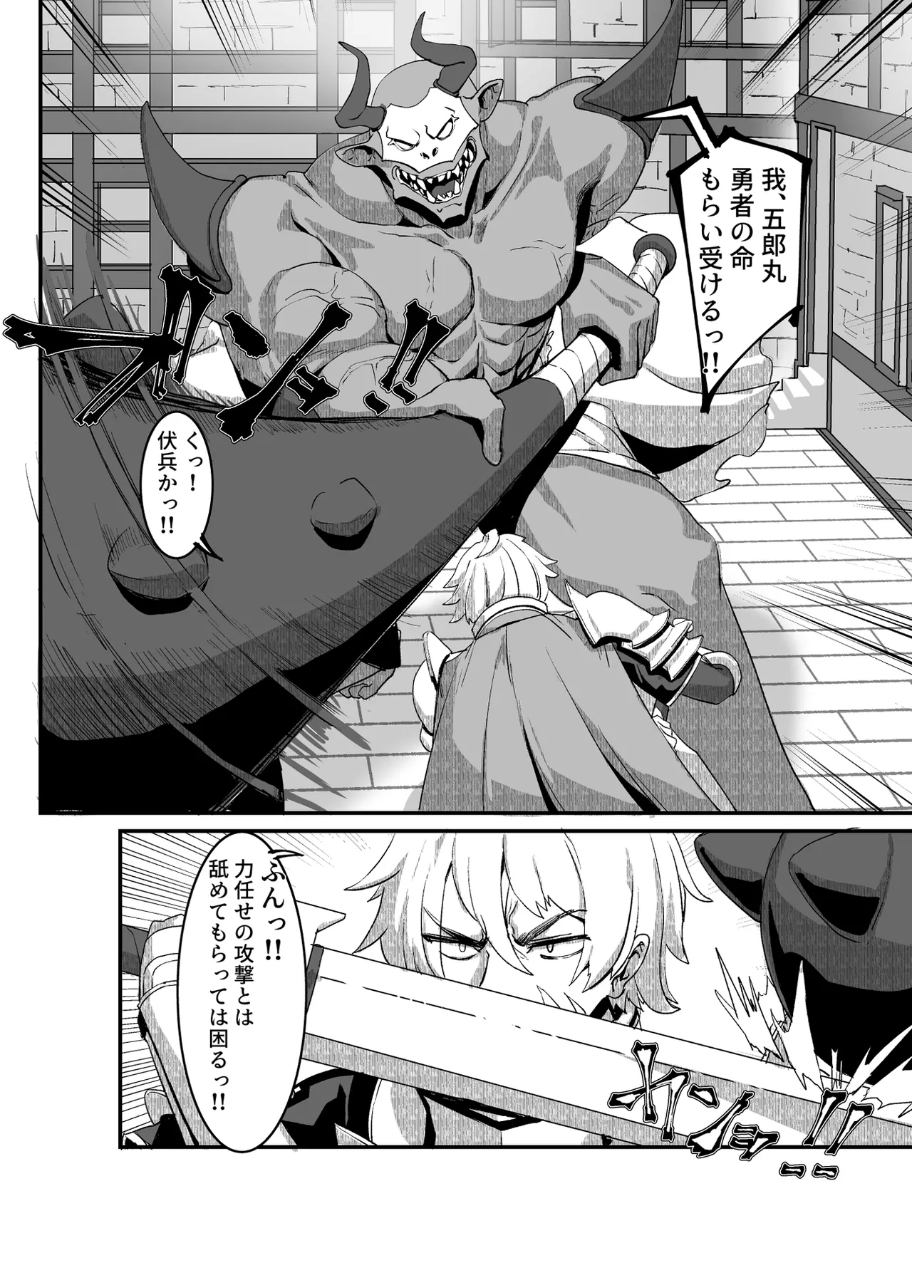 Niku Ana no Hime ーChoukyou Henー page 5 full