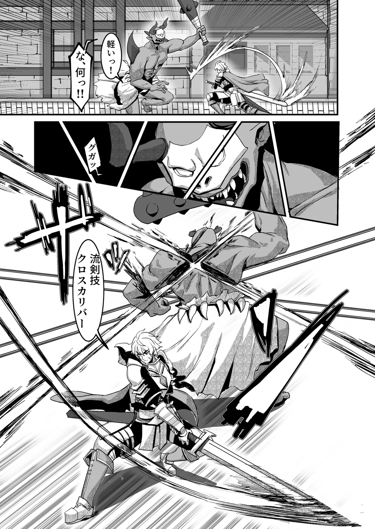 Niku Ana no Hime ーChoukyou Henー page 6 full