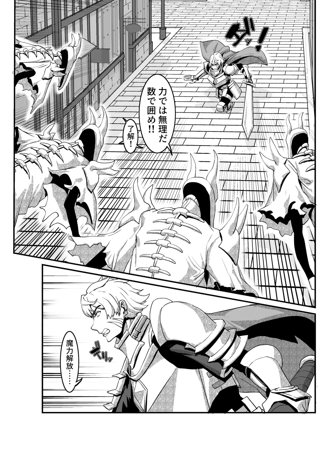 Niku Ana no Hime ーChoukyou Henー page 7 full