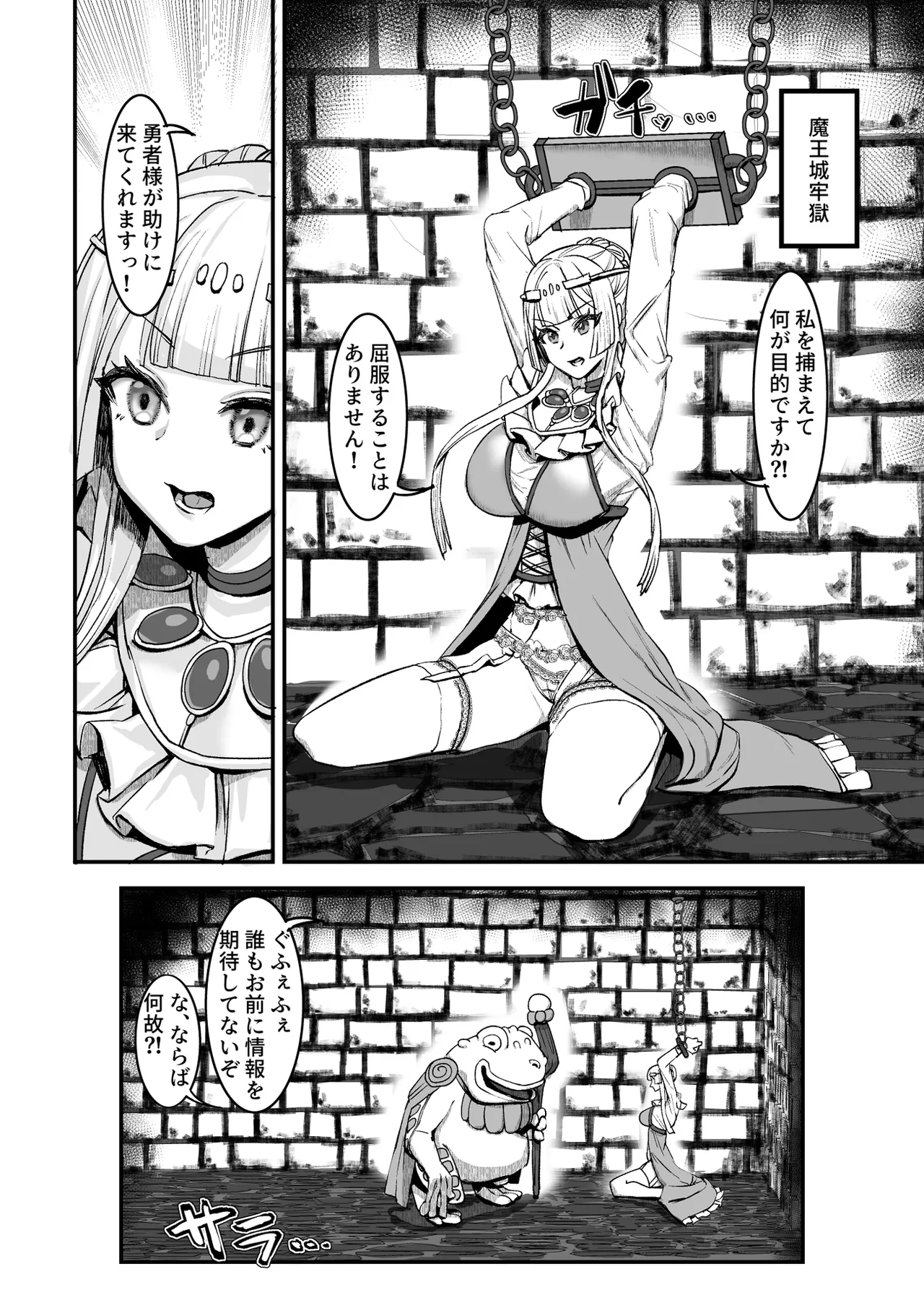 Niku Ana no Hime ーChoukyou Henー page 9 full