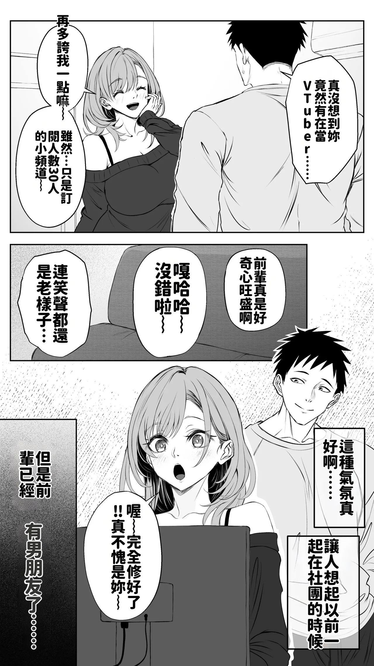 Kareshi ni Betabore Chuu no Gal Senpai ga, Ore to Tsukiau made - Be my girlfriend! Rio-senpai! page 10 full