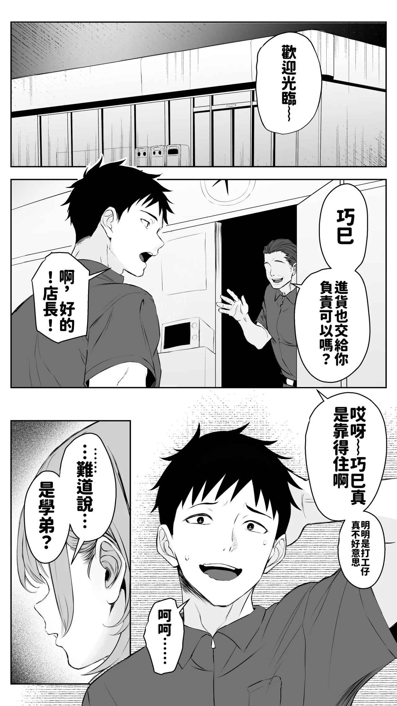 Kareshi ni Betabore Chuu no Gal Senpai ga, Ore to Tsukiau made - Be my girlfriend! Rio-senpai! page 2 full