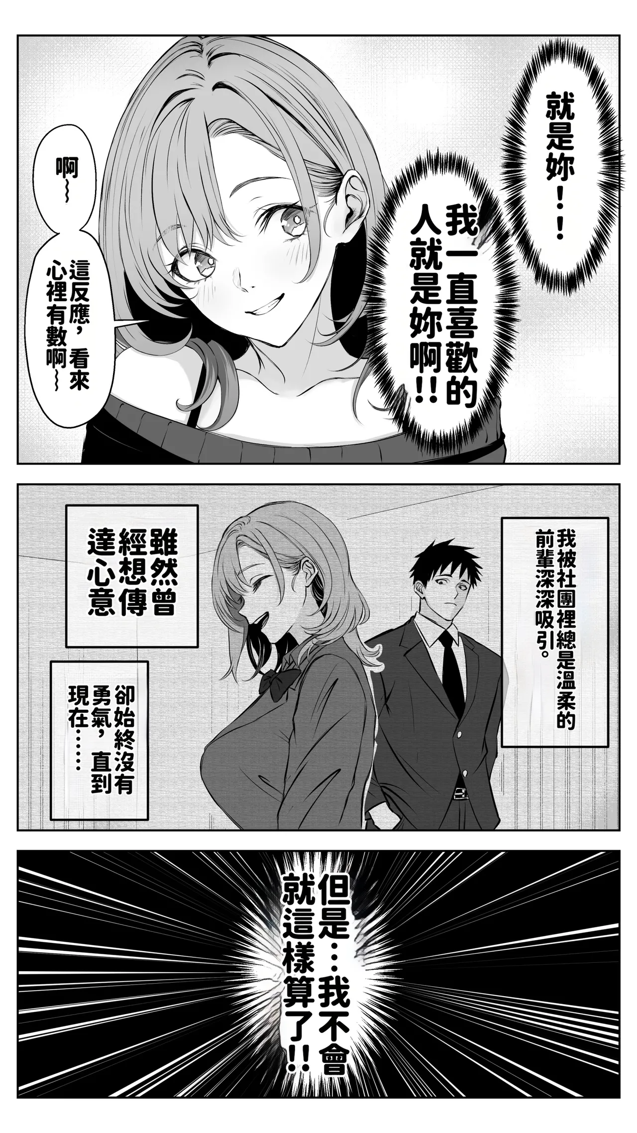 Kareshi ni Betabore Chuu no Gal Senpai ga, Ore to Tsukiau made - Be my girlfriend! Rio-senpai! page 5 full