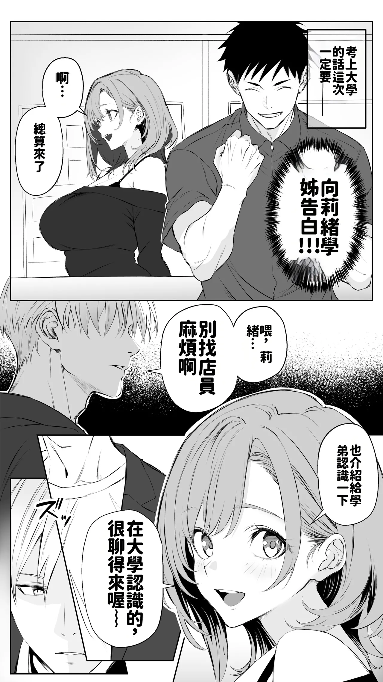 Kareshi ni Betabore Chuu no Gal Senpai ga, Ore to Tsukiau made - Be my girlfriend! Rio-senpai! page 6 full