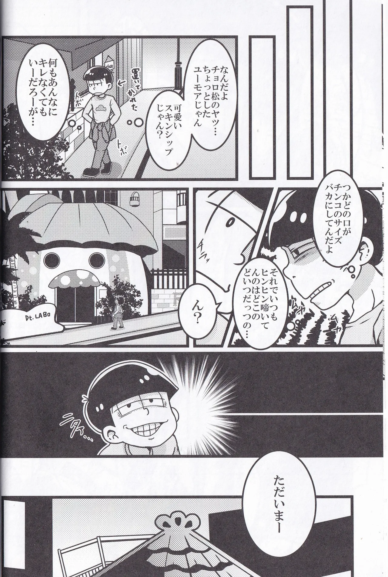 Osomatsu-niisan no Osomatsu san wa zenzen o somatsu nanka janai !! page 8 full
