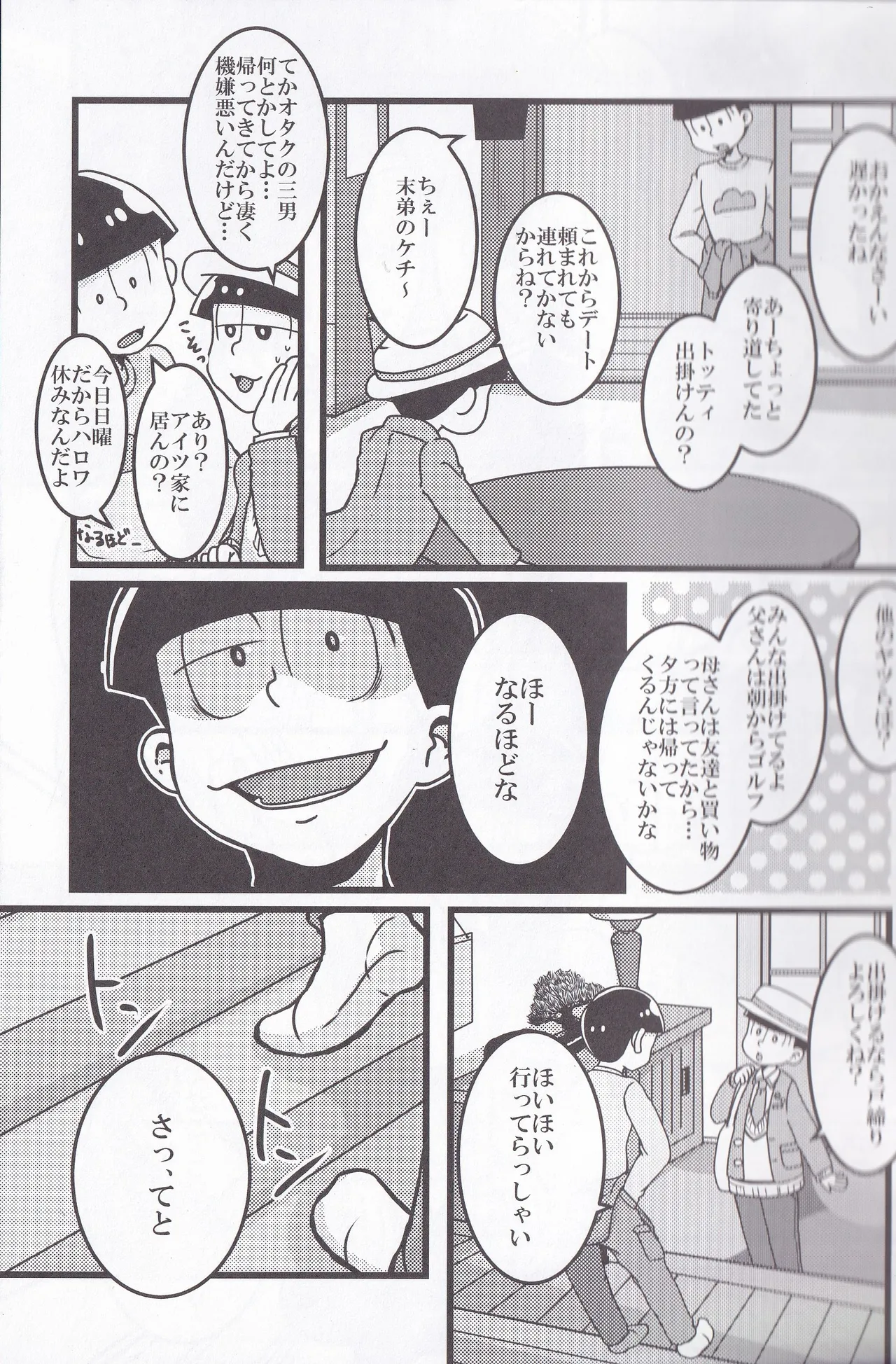 Osomatsu-niisan no Osomatsu san wa zenzen o somatsu nanka janai !! page 9 full