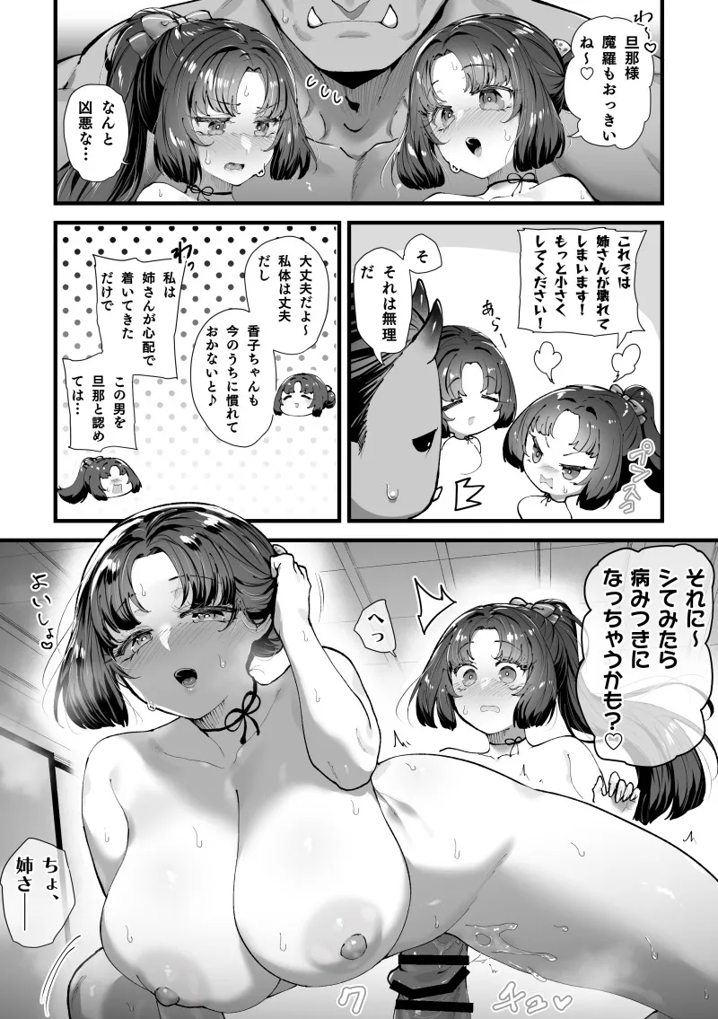 Oni and Dragon collection page 2 full