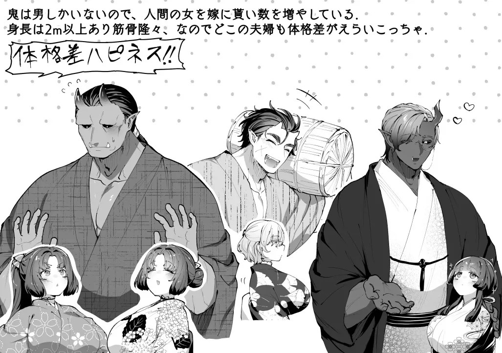 Oni and Dragon collection page 5 full