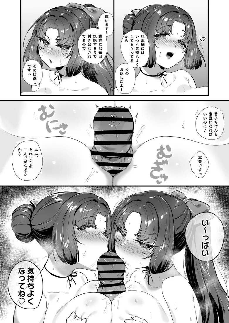 Oni and Dragon collection page 7 full