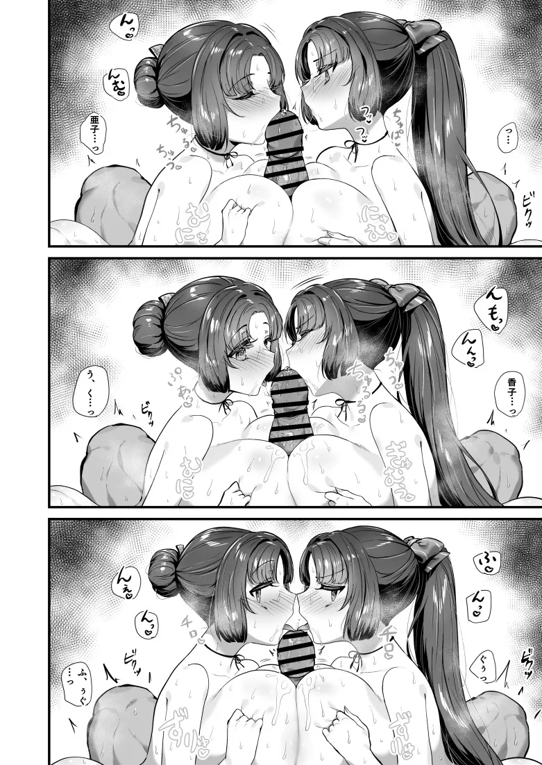 Oni and Dragon collection page 8 full