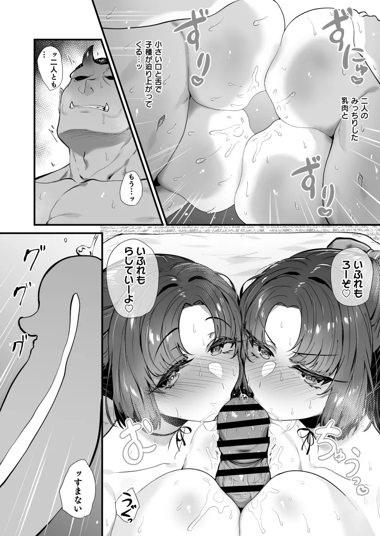 Oni and Dragon collection page 9 full