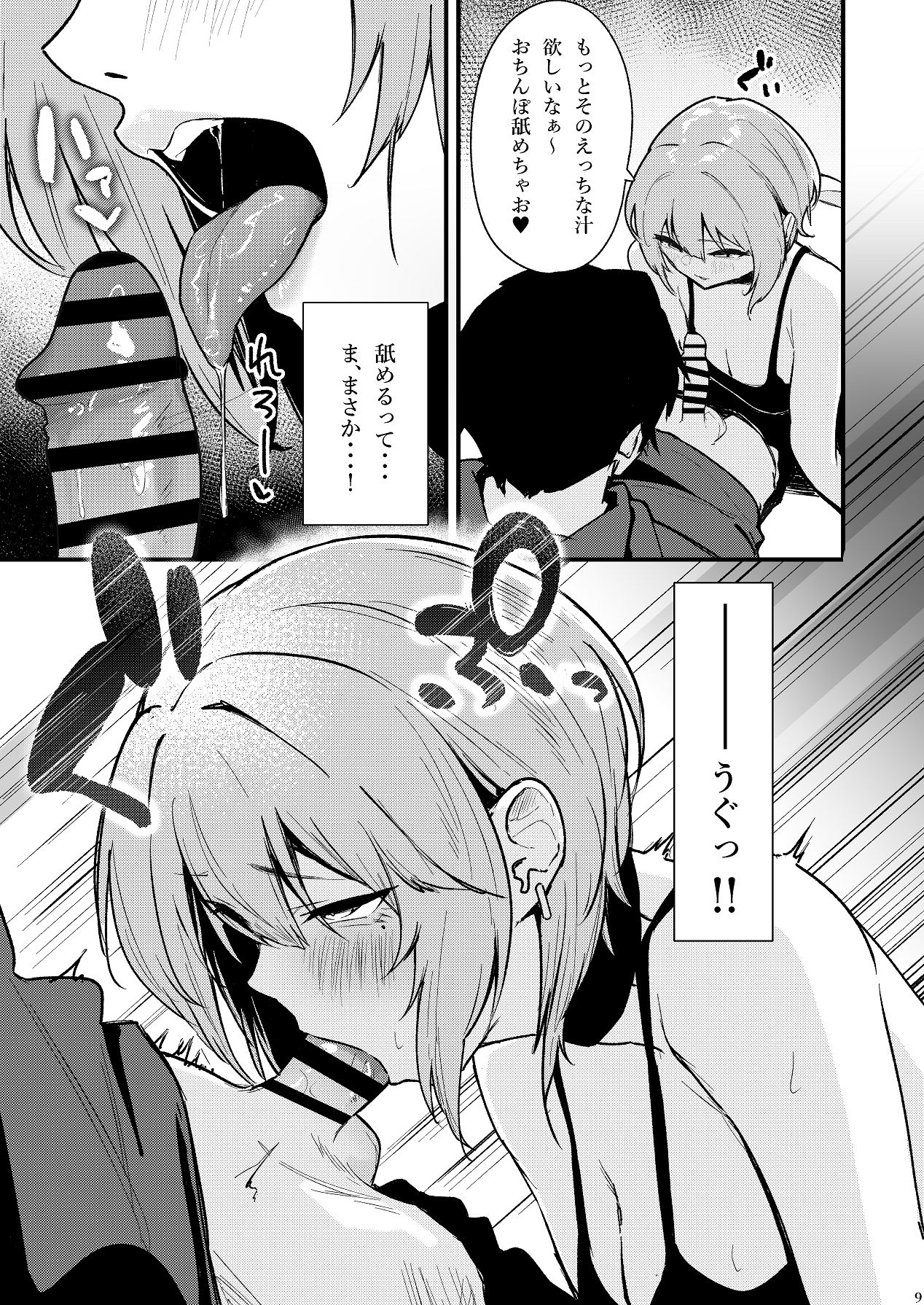 隣室のエッチなお姉さんが童貞の俺を攻めまくる話 page 10 full