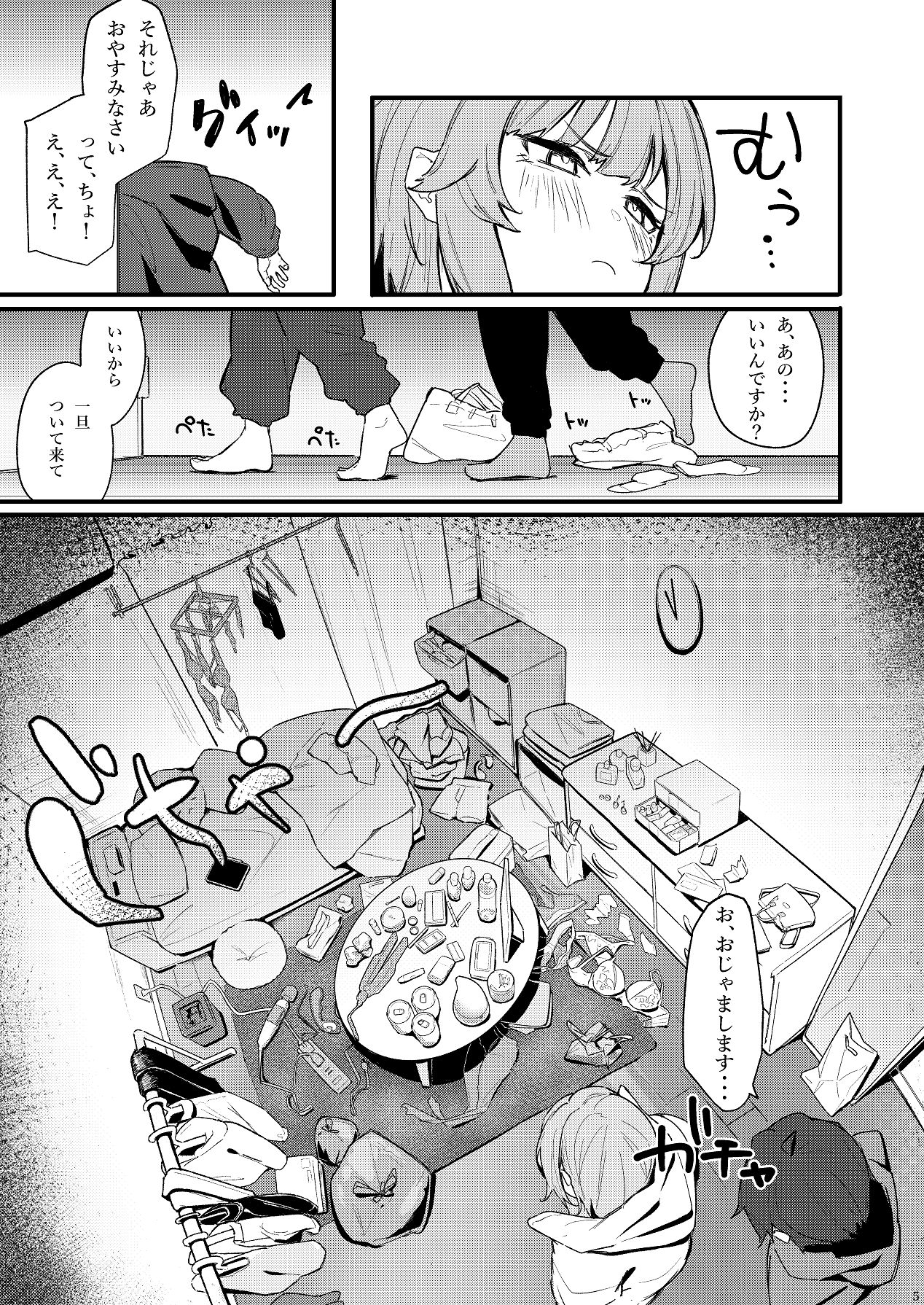 隣室のエッチなお姉さんが童貞の俺を攻めまくる話 page 6 full