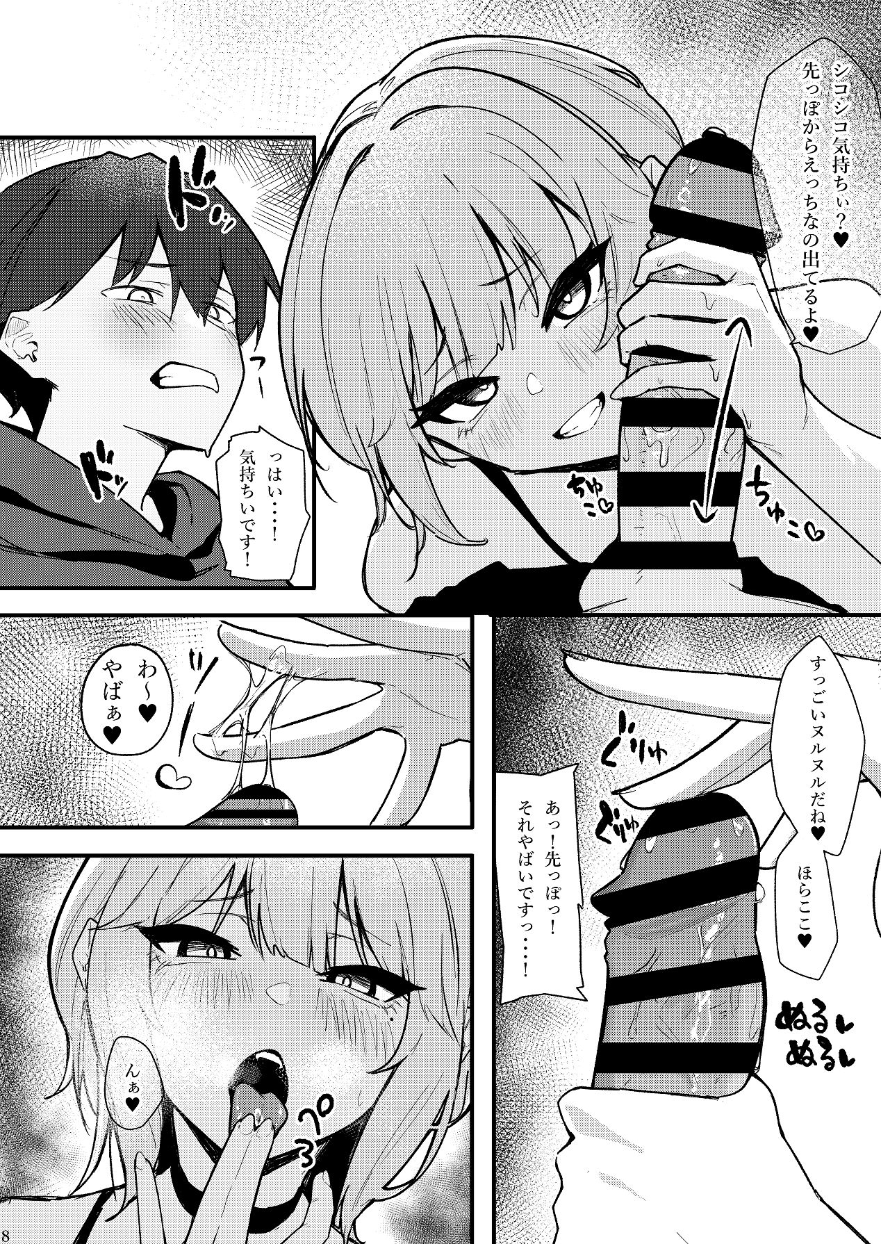 隣室のエッチなお姉さんが童貞の俺を攻めまくる話 page 9 full