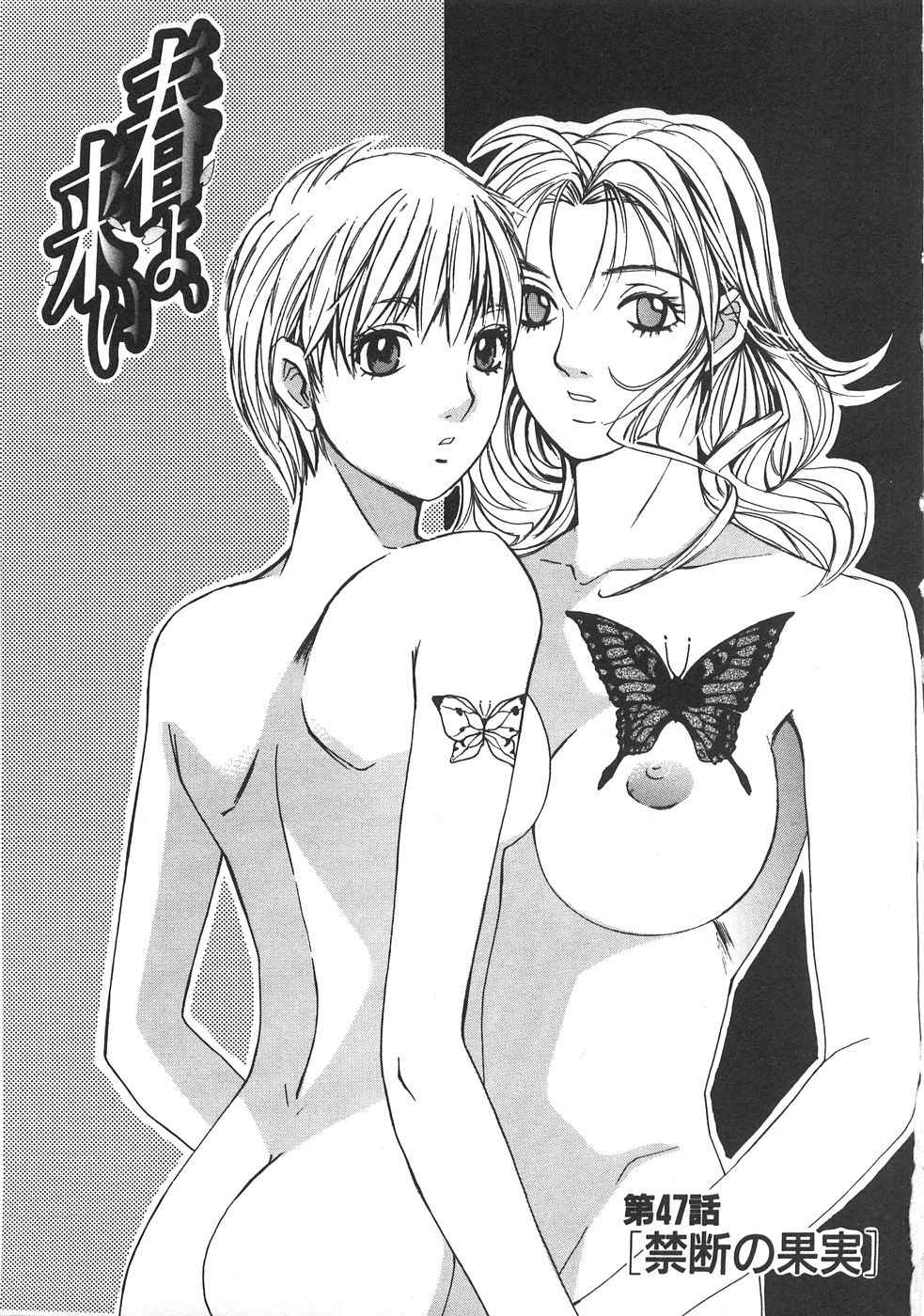 Haru yo, Koi Volume 6 page 10 full