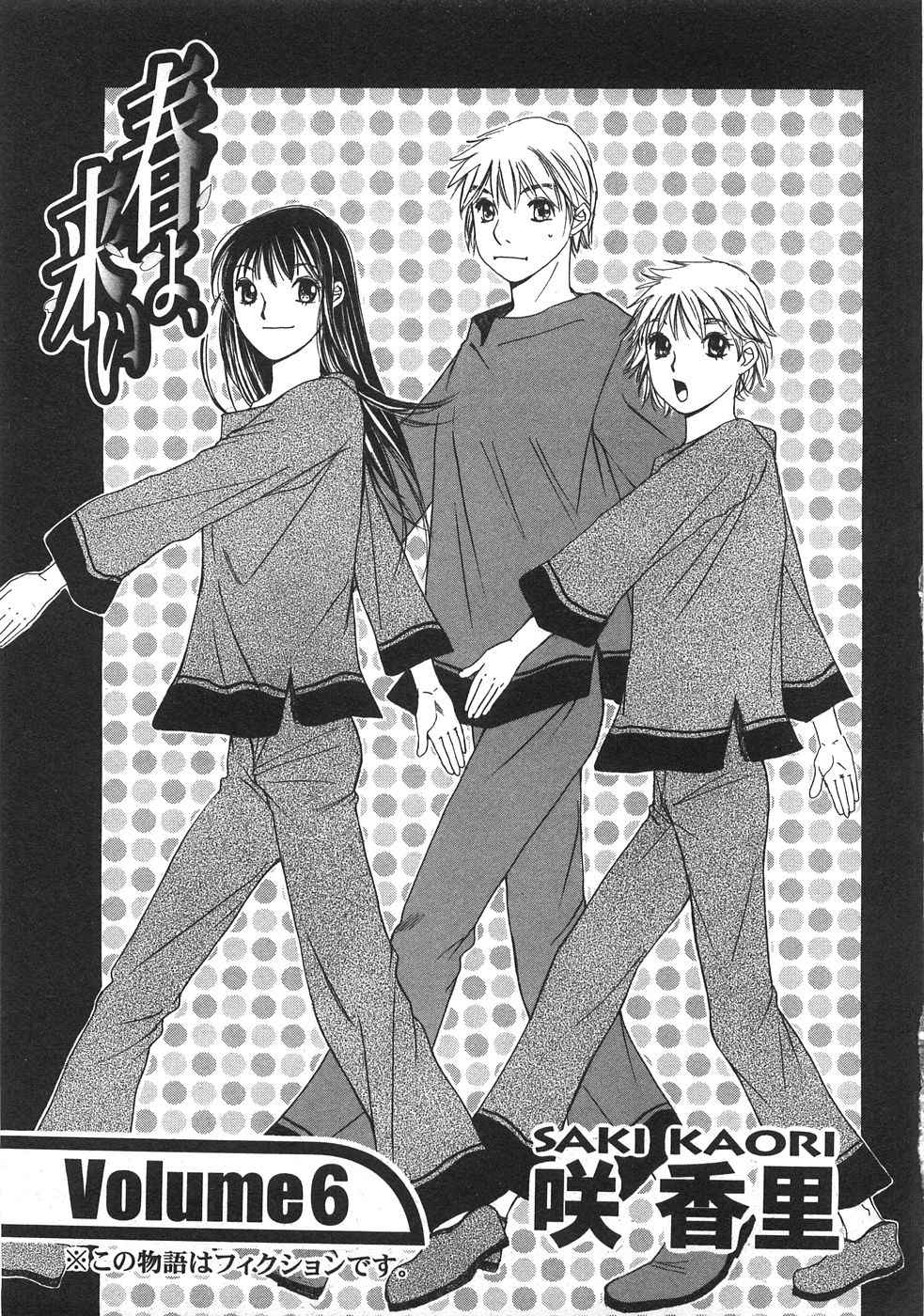 Haru yo, Koi Volume 6 page 8 full