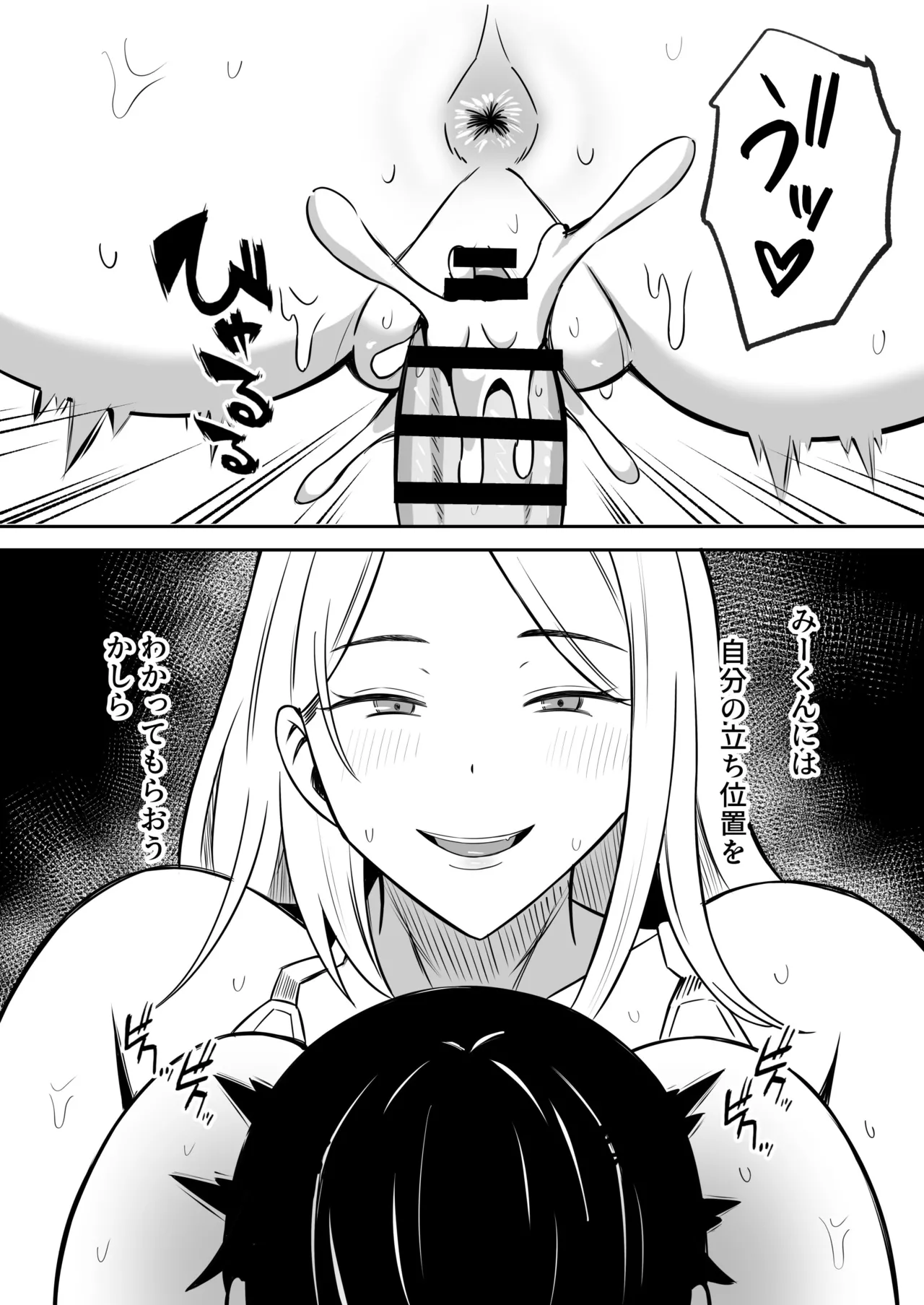 Kindan no Boshi Swapping 2 〜 hōkago no kyōshitsu de 4 P rankō-hen 〜 page 8 full