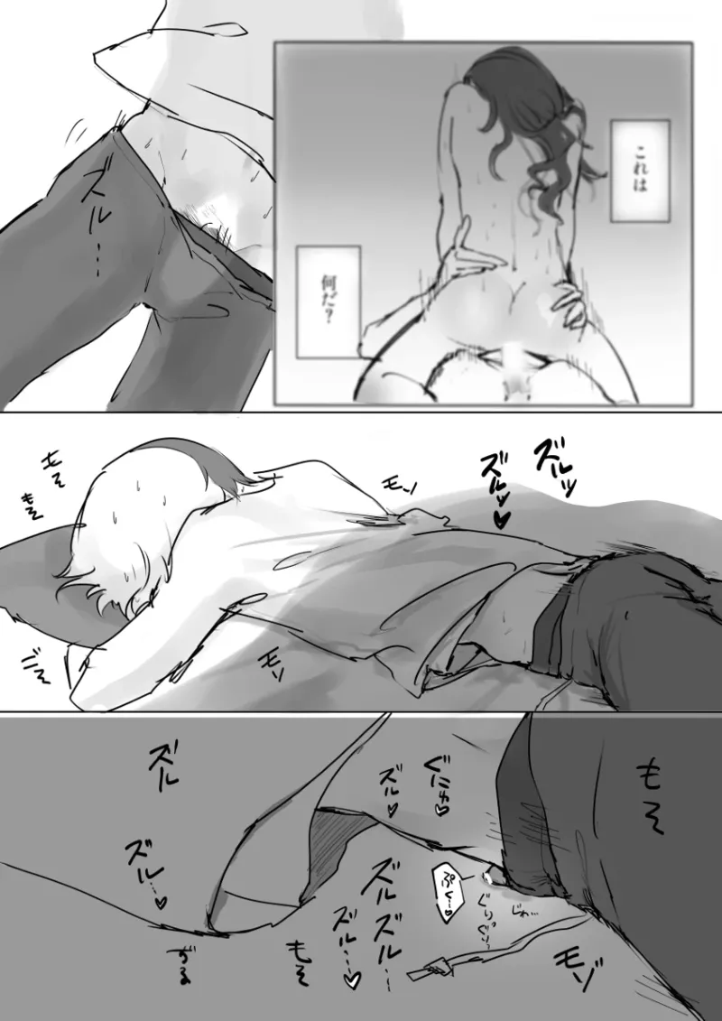 【aoyagi toya jii】 shokuhatsu page 5 full