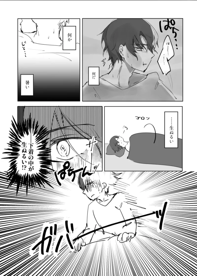 【aoyagi toya jii】 shokuhatsu page 7 full