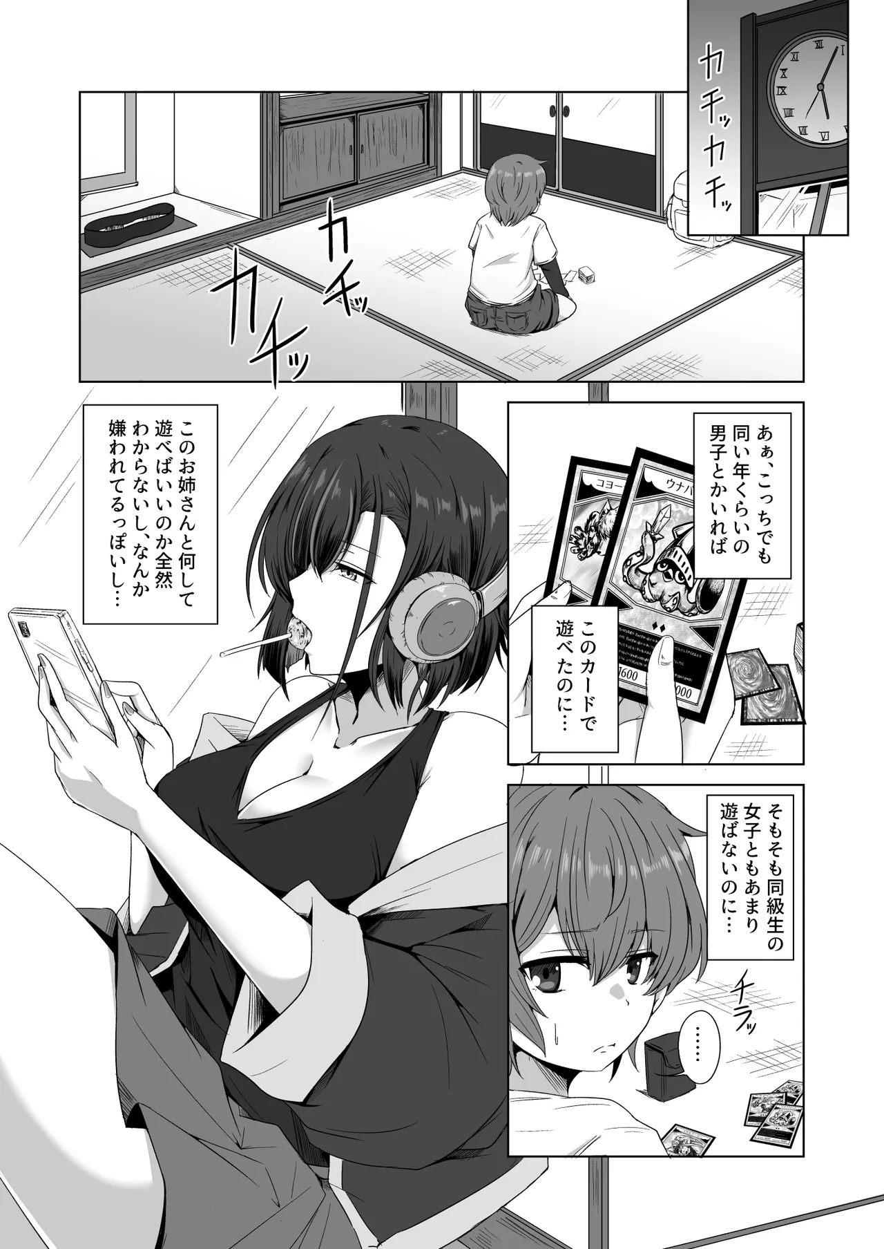 Haha no Jikka de Saikai Shita Sukoshi Kowai Itoko ga Oya ni Kakurete Ecchi na Asobi o Oshiete Kureta page 6 full