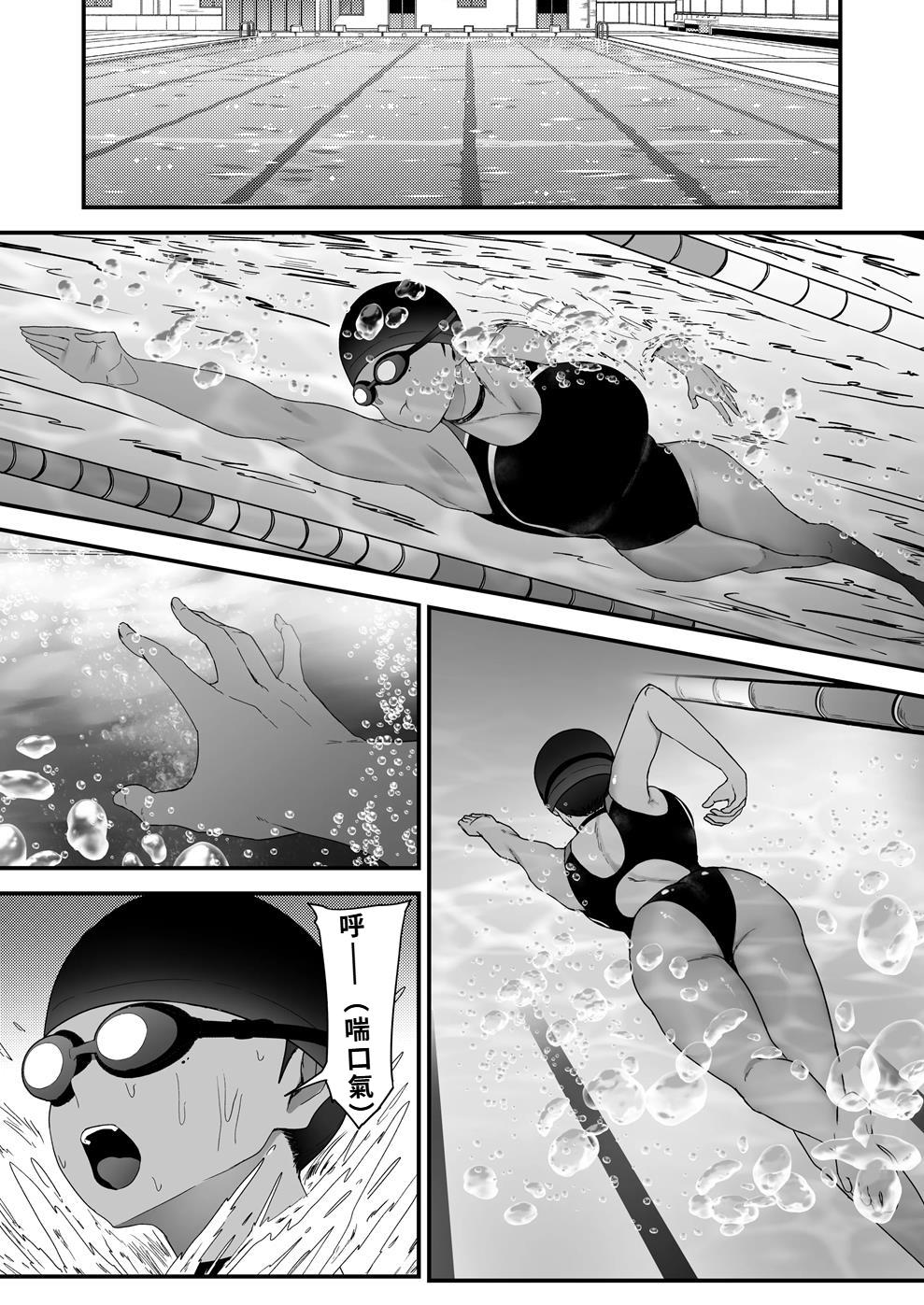 水泳女子、嫌いなコーチに堕とされる。 page 2 full