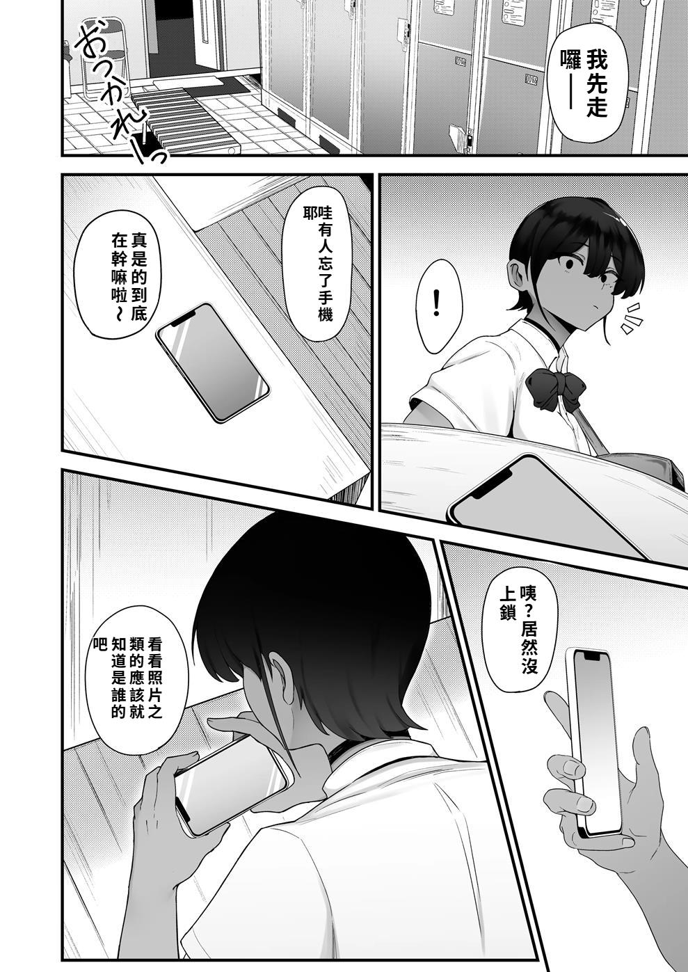 水泳女子、嫌いなコーチに堕とされる。 page 5 full