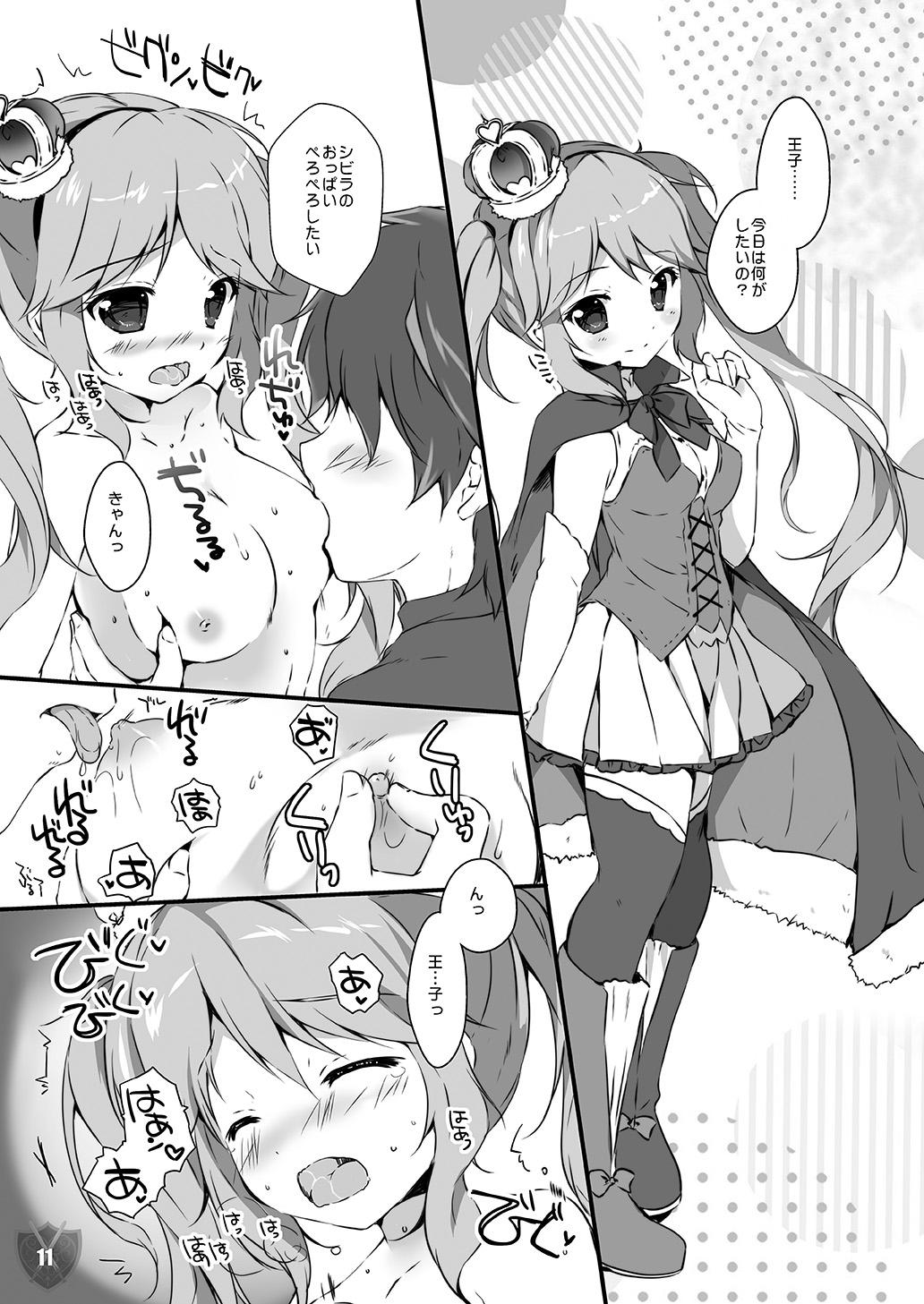 Aigis MIX page 10 full