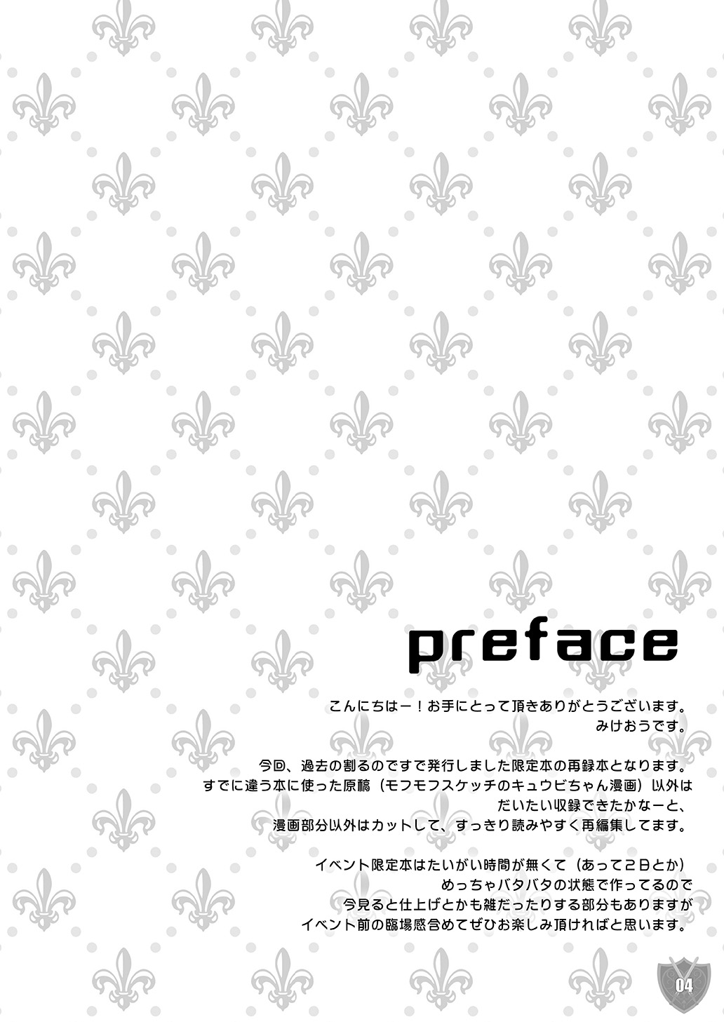 Aigis MIX page 3 full