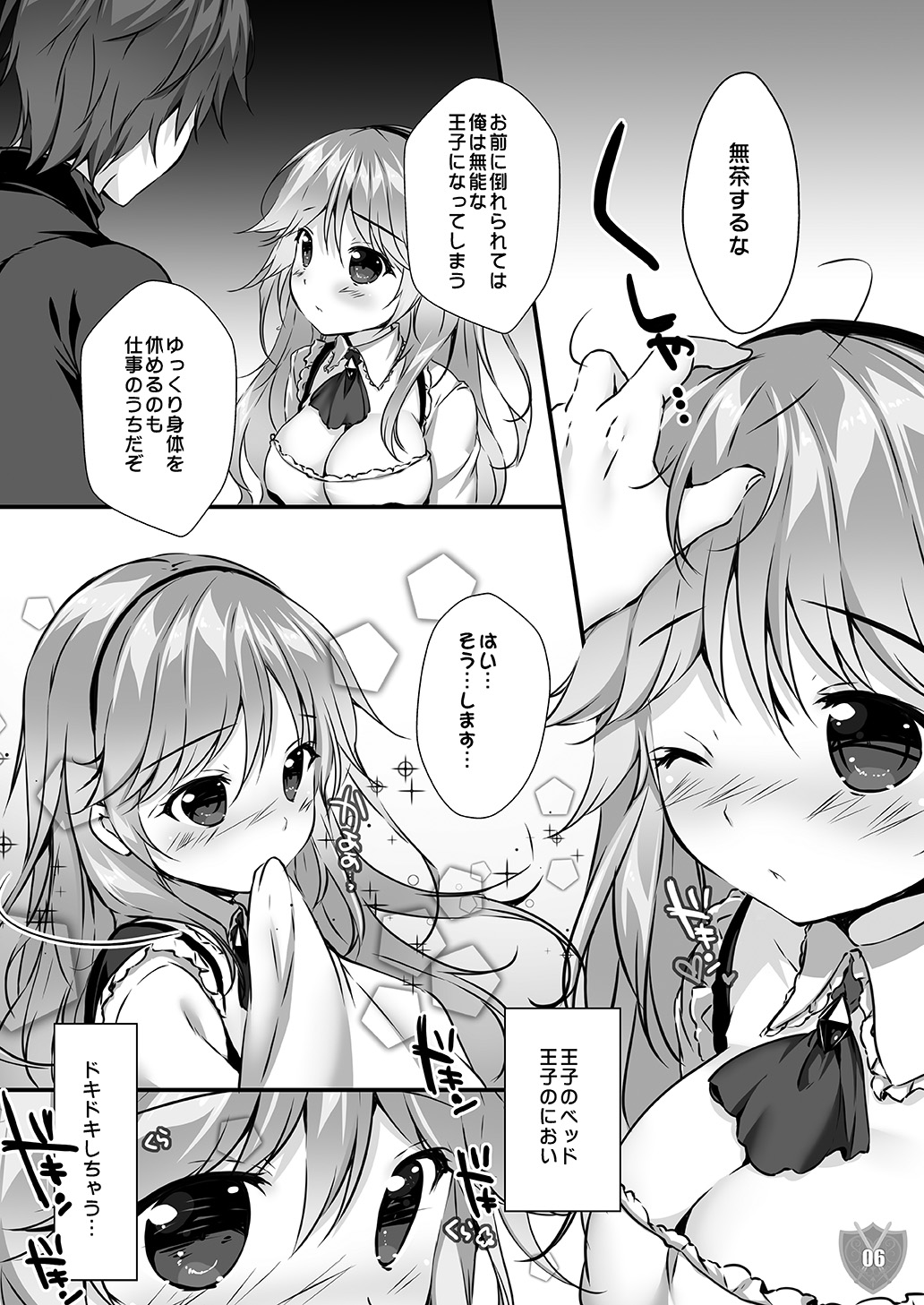 Aigis MIX page 5 full