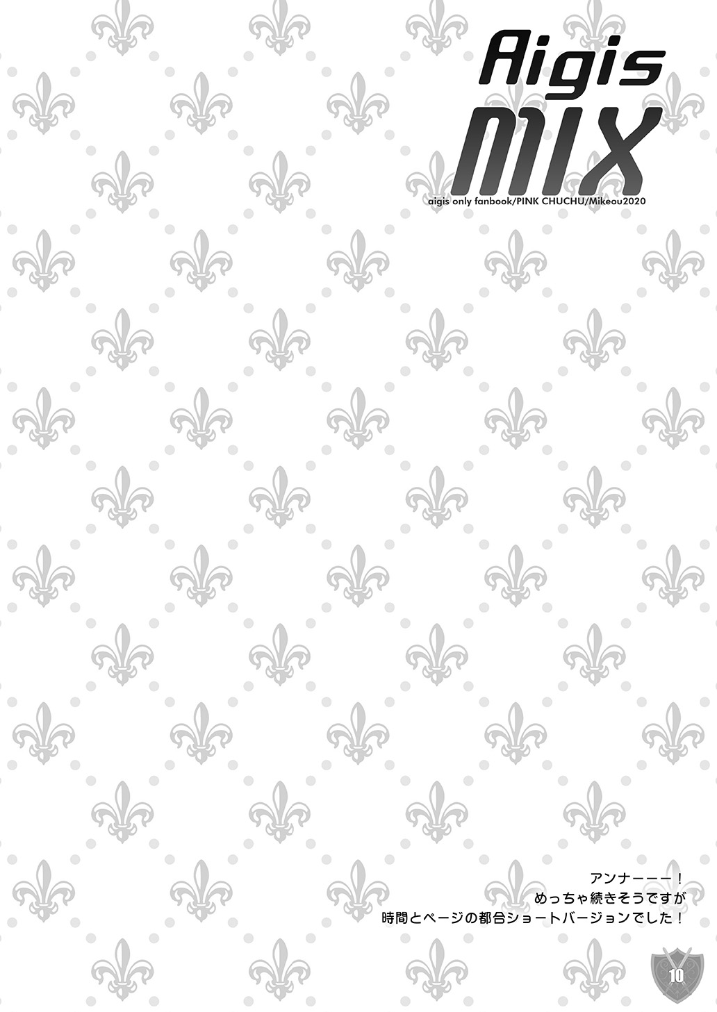 Aigis MIX page 9 full