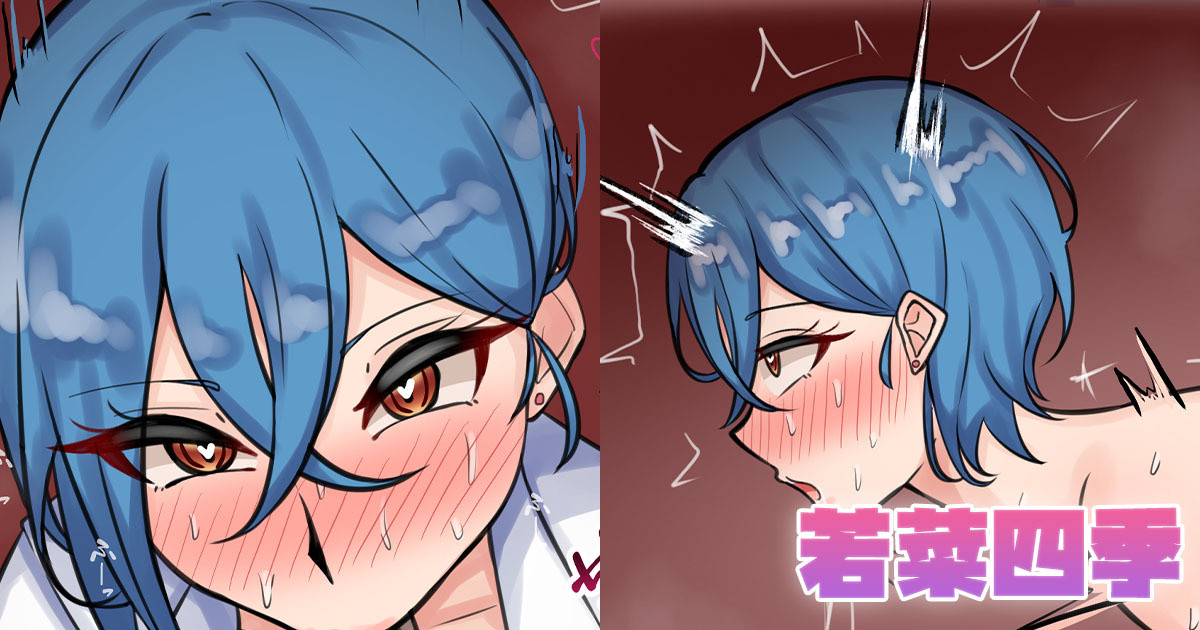 若菜四季 page 1 full