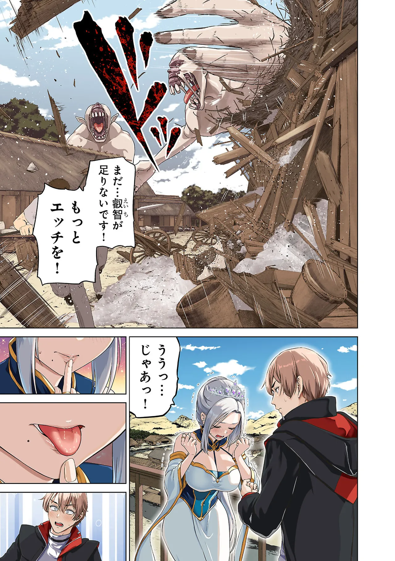 異世界H英雄伝 ～美少女戦士たちは最強軍師の無茶なお願いに逆らえない～ 第01巻 page 9 full