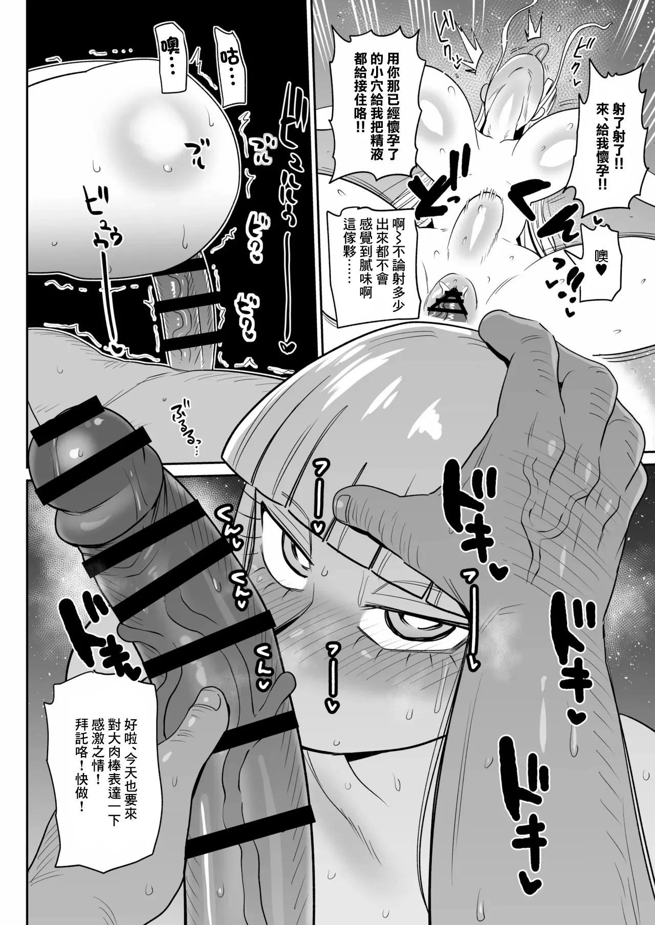 伊集院凄美とおじさん-1280x page 2 full