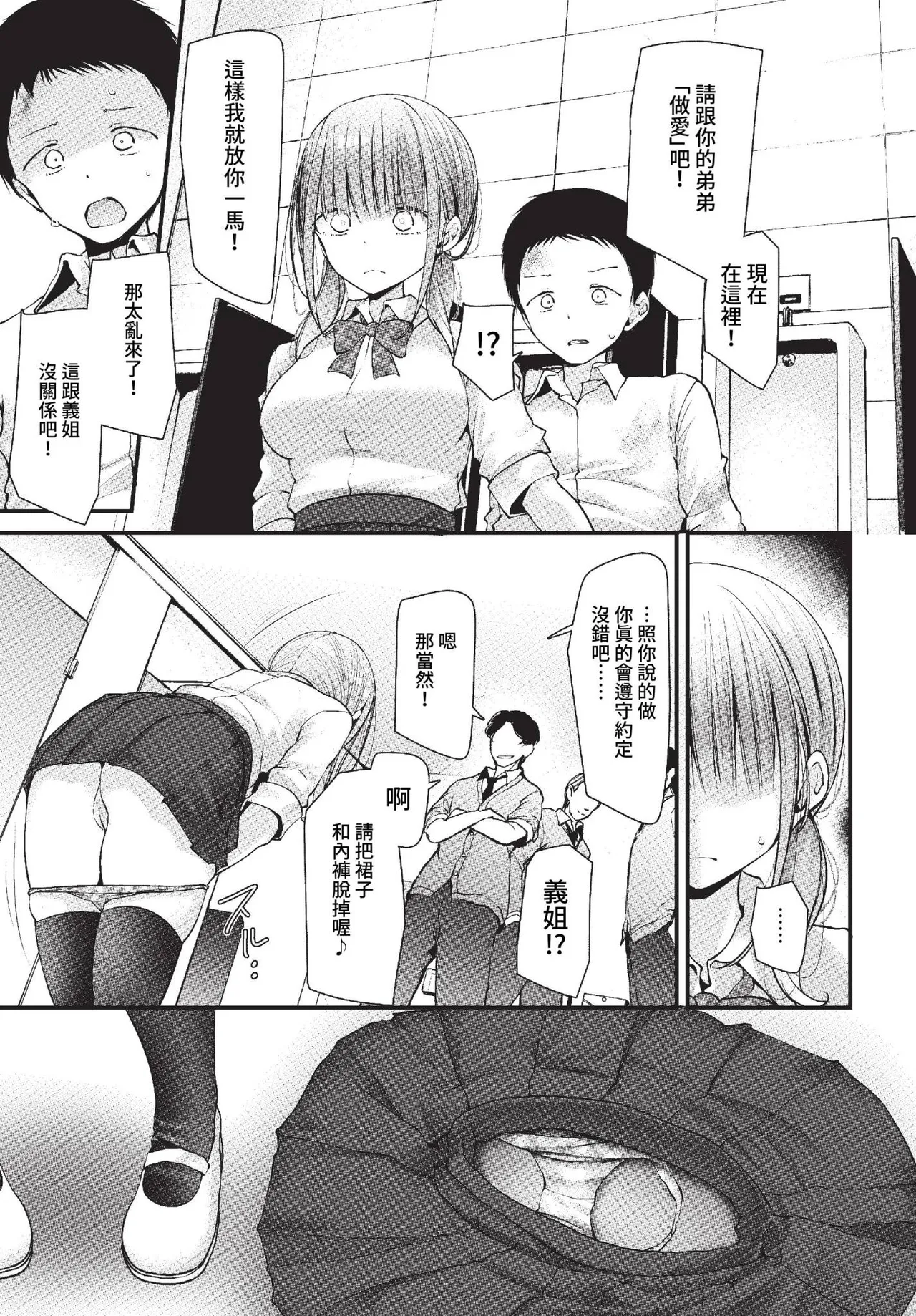 Onaho Kyoushitsu -DROPOUT-  |   オナホ教室 -DROPOUT- page 7 full