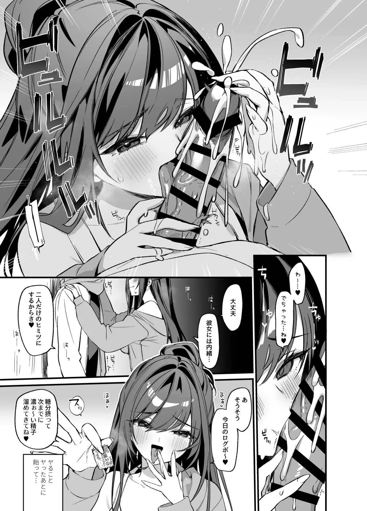 生意気な幼馴染が俺の事を略奪しにくる勝ち√ page 10 full