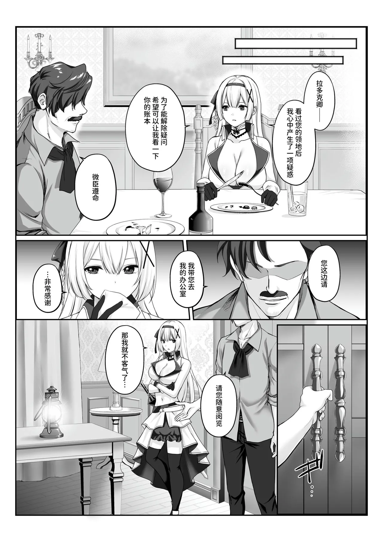 プリンセス・ヒプノシス ―絶倫領主の催眠で偽りの愛に堕ちる姫騎士物語 page 4 full