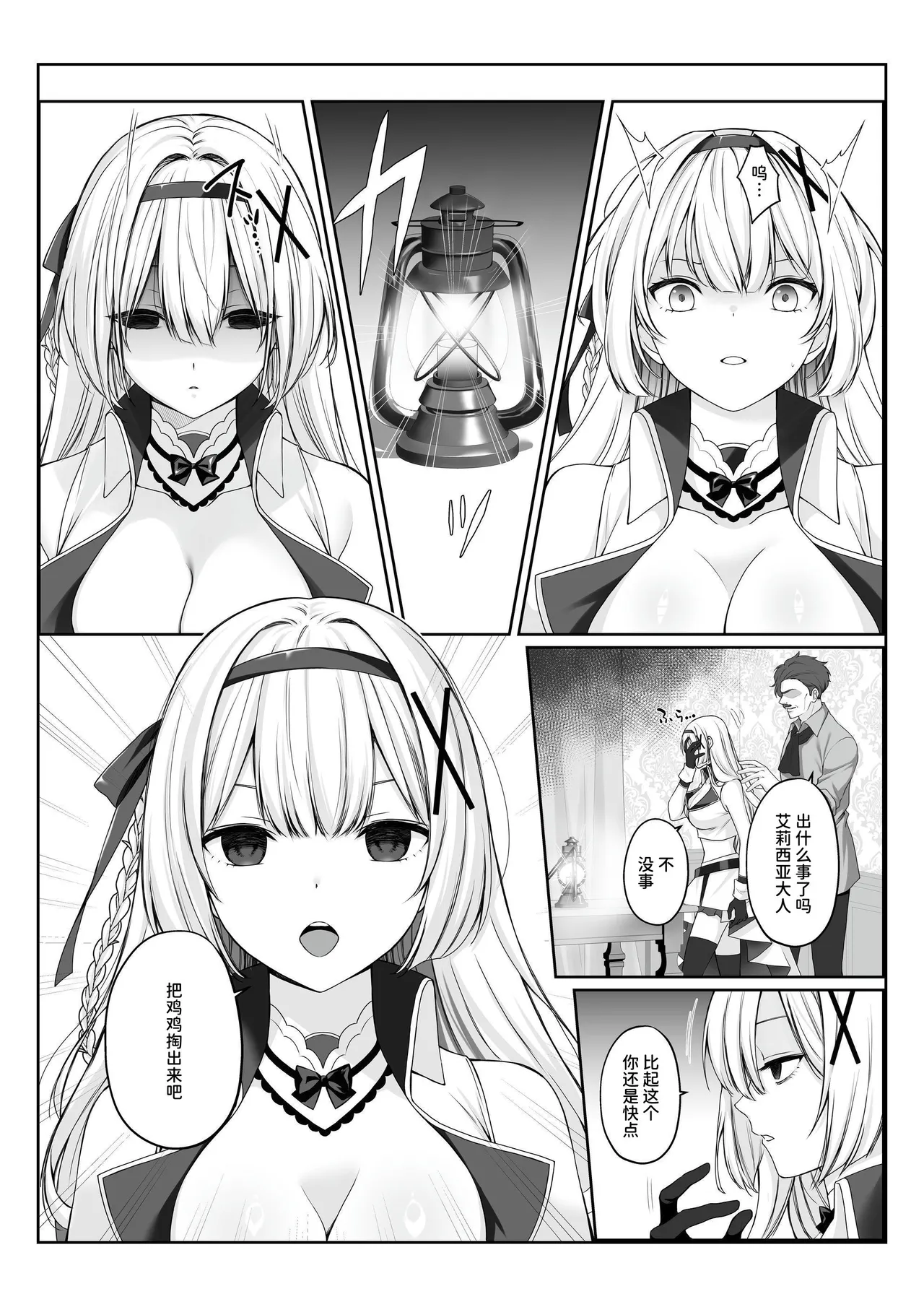 プリンセス・ヒプノシス ―絶倫領主の催眠で偽りの愛に堕ちる姫騎士物語 page 5 full