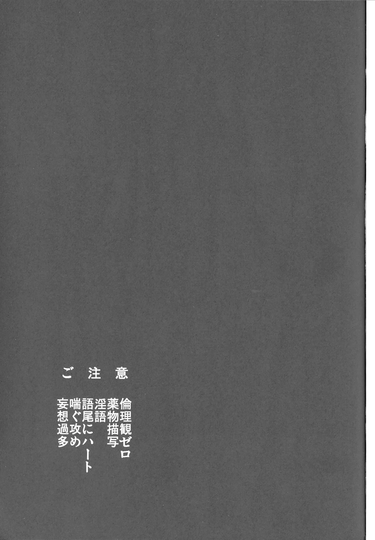 Paraphilia page 2 full