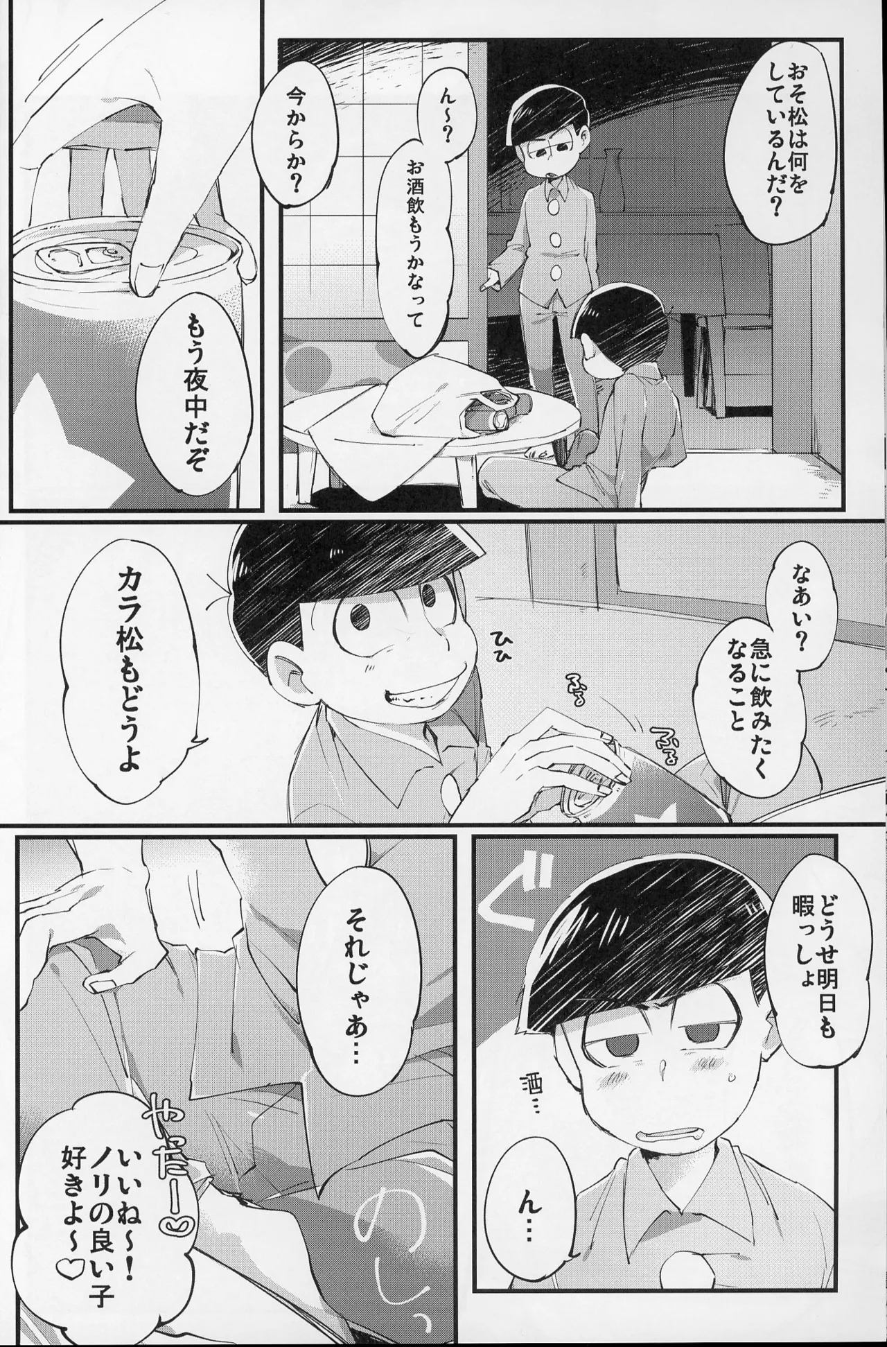 Paraphilia page 5 full