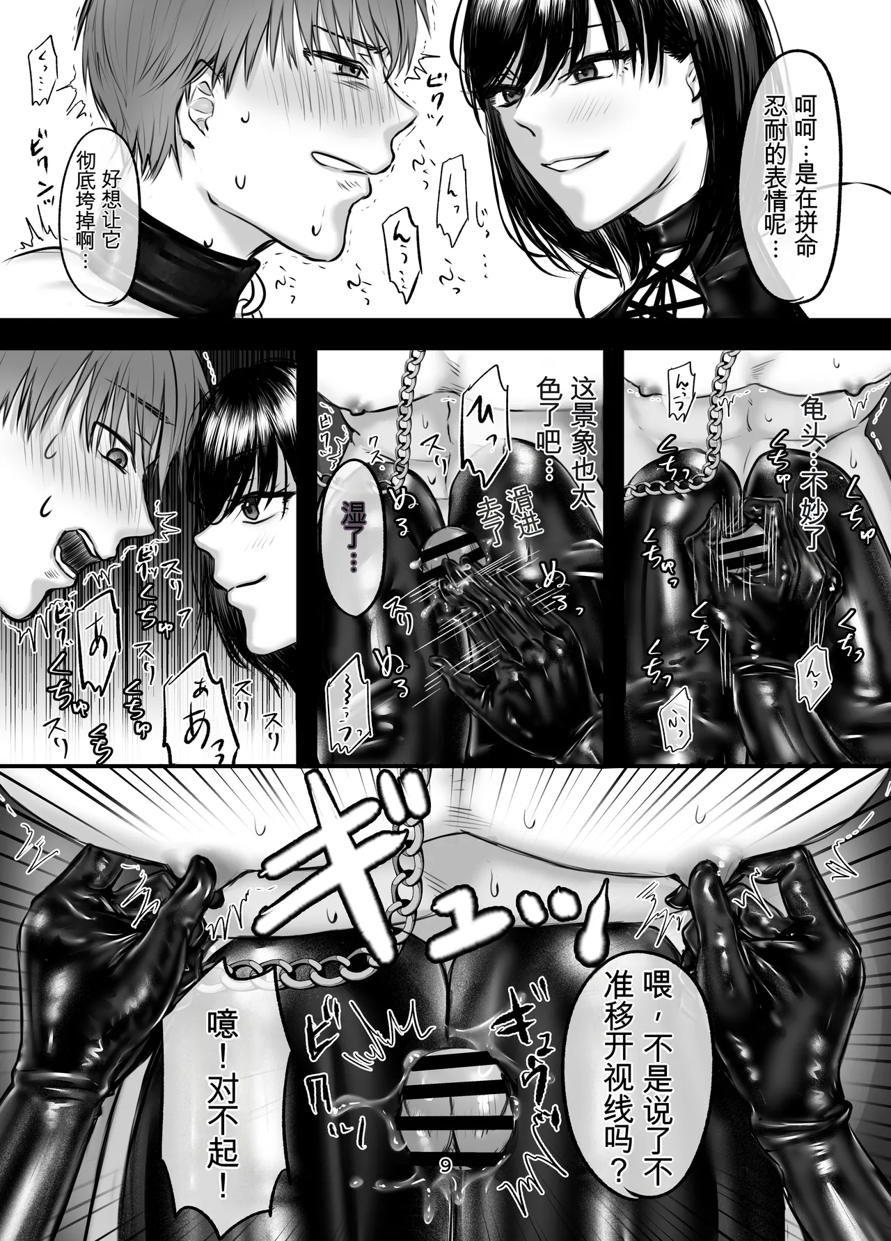 彼女にマゾバレしとことんブーツでお仕置きされる話 page 7 full