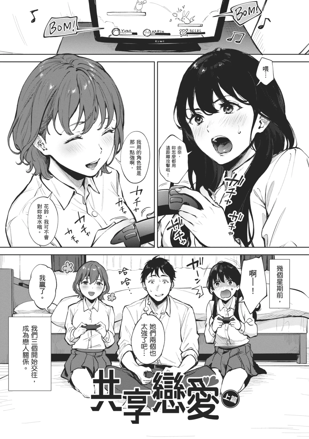 Fellatio no Tenshi - Fellatio Angel | 口愛的天使 page 3 full