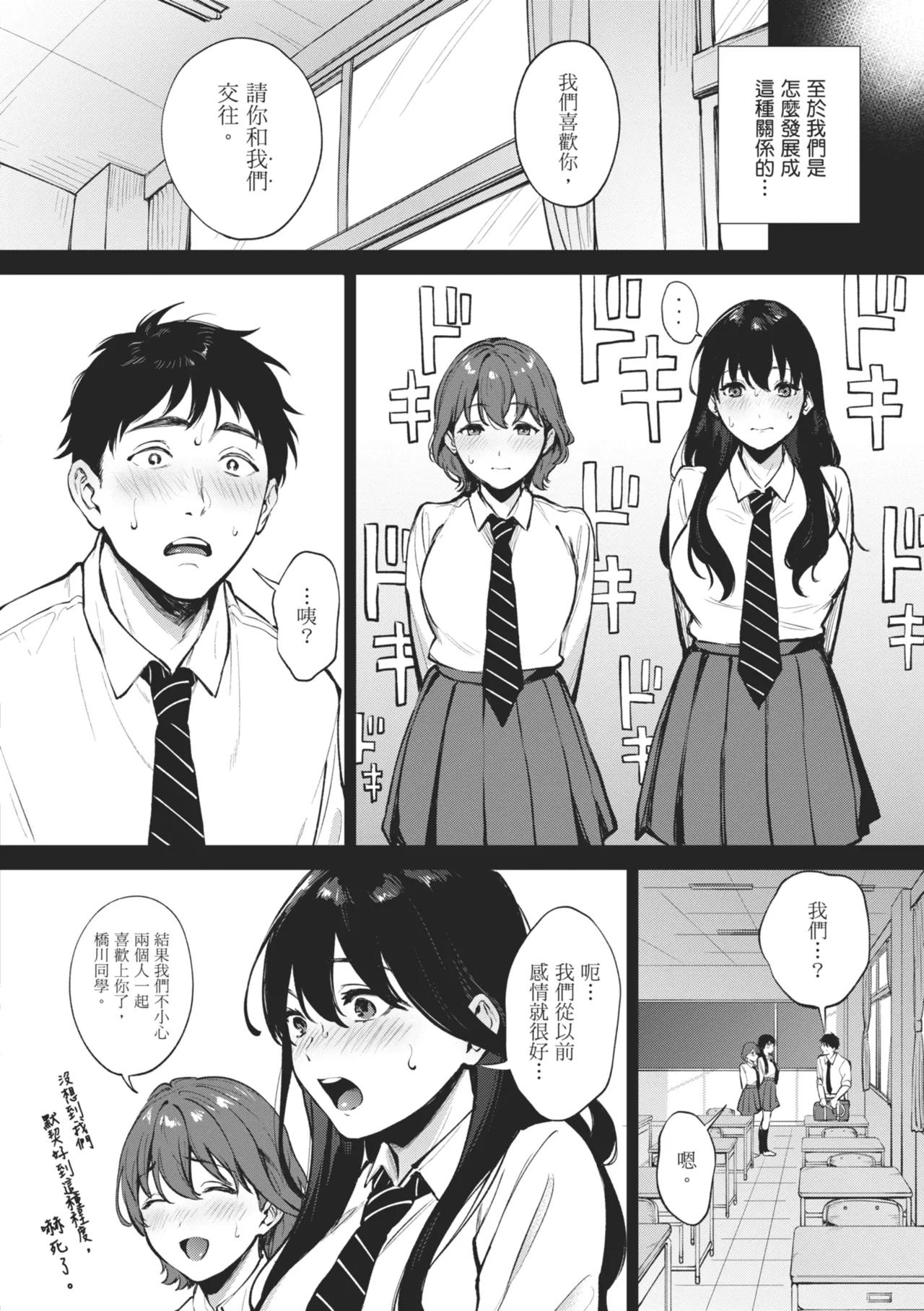 Fellatio no Tenshi - Fellatio Angel | 口愛的天使 page 4 full