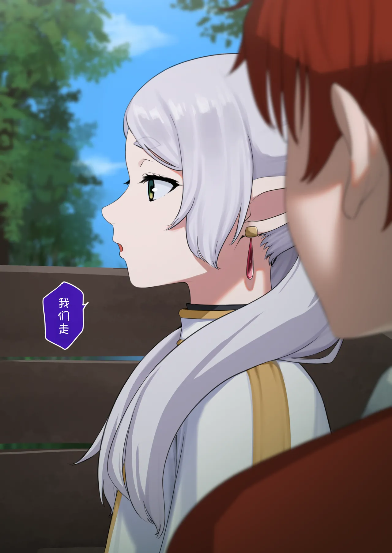 菲伦 NTR 第二部 page 4 full